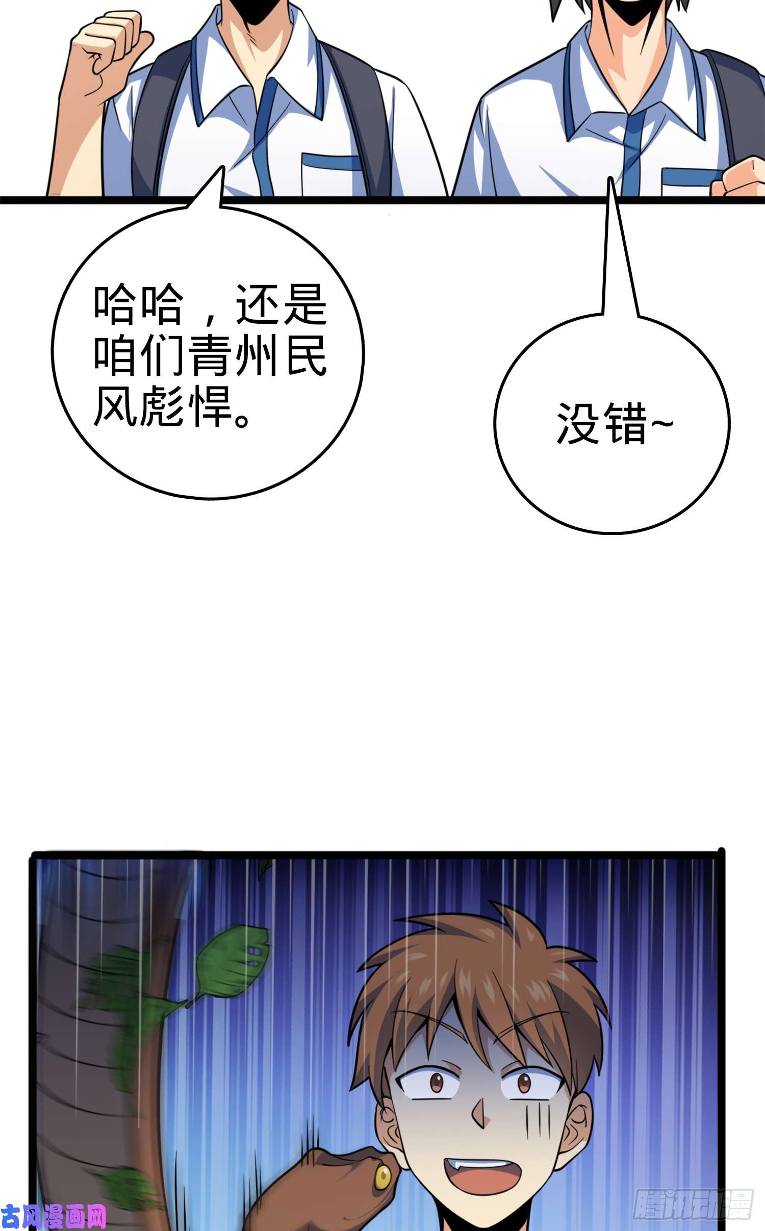 大王饶命81 长剑借我用用？