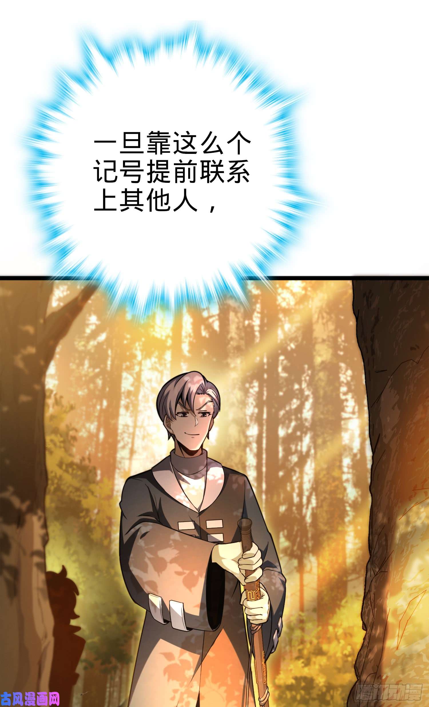 大王饶命81 长剑借我用用？
