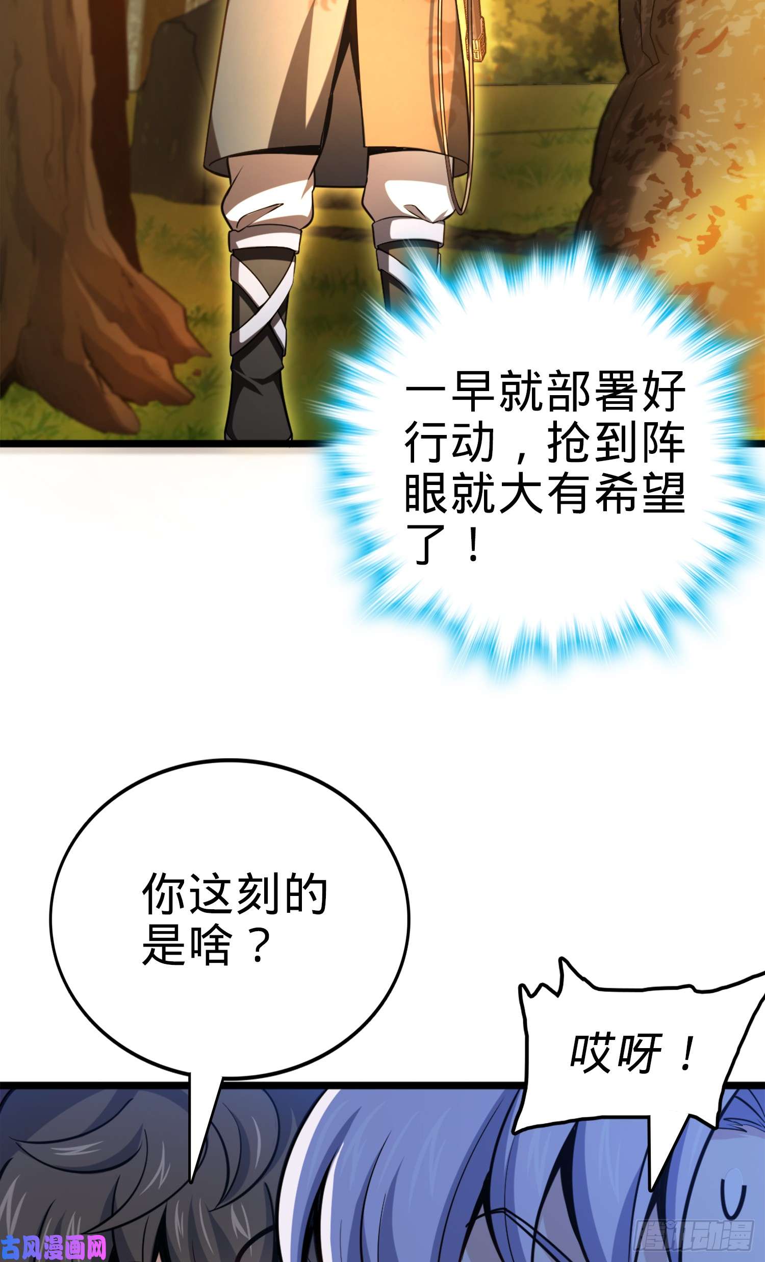 大王饶命81 长剑借我用用？