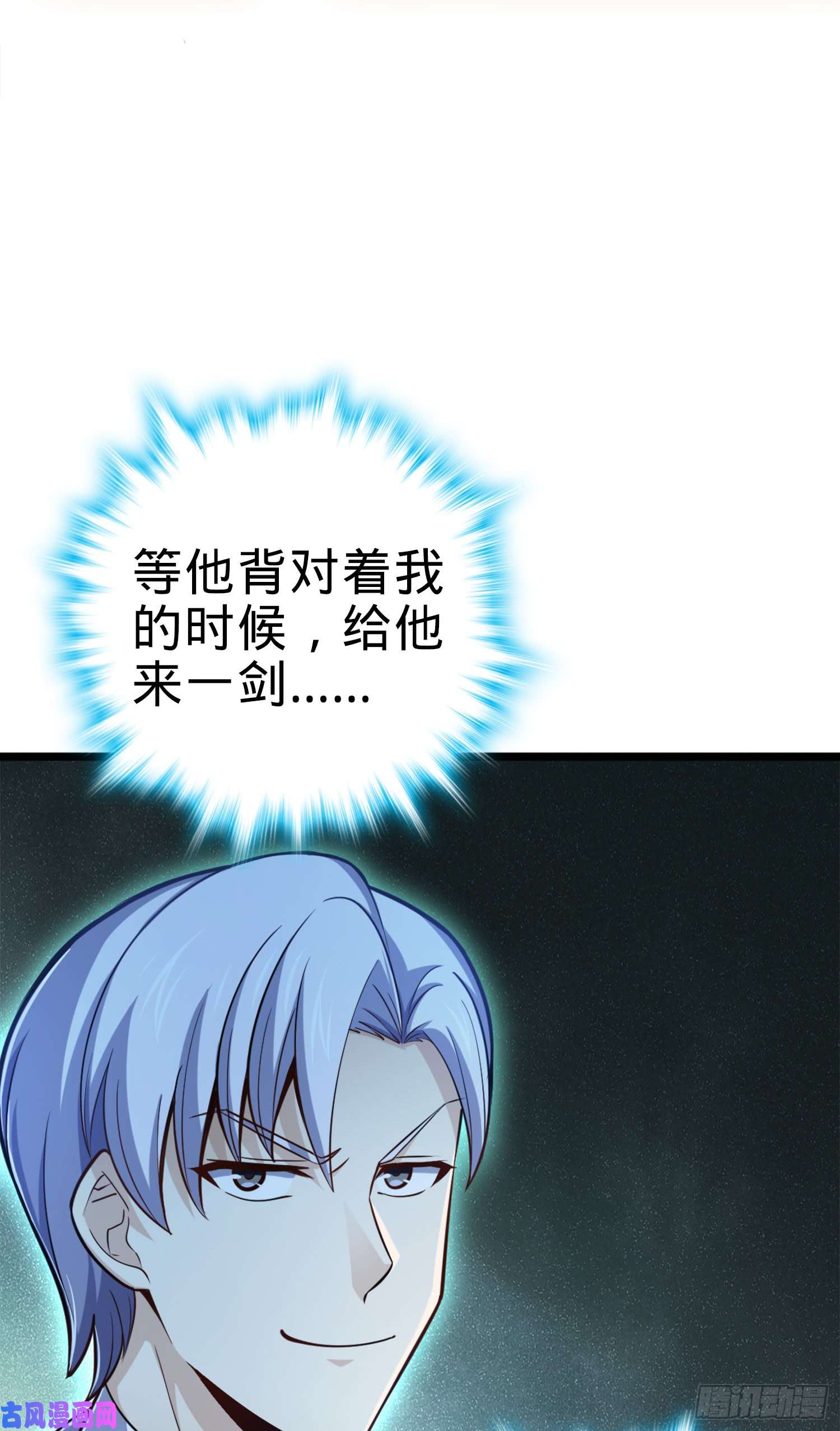 大王饶命81 长剑借我用用？