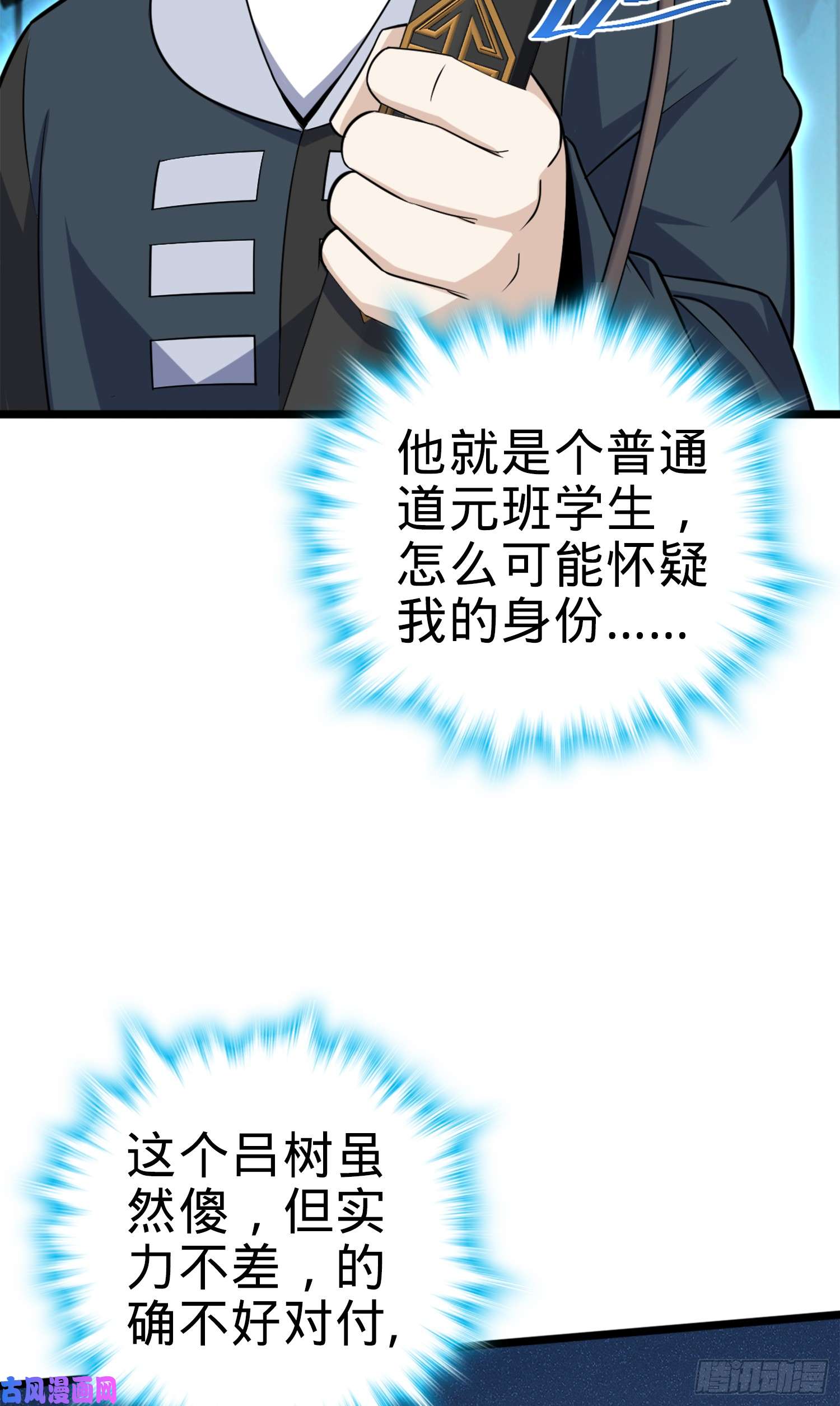 大王饶命81 长剑借我用用？