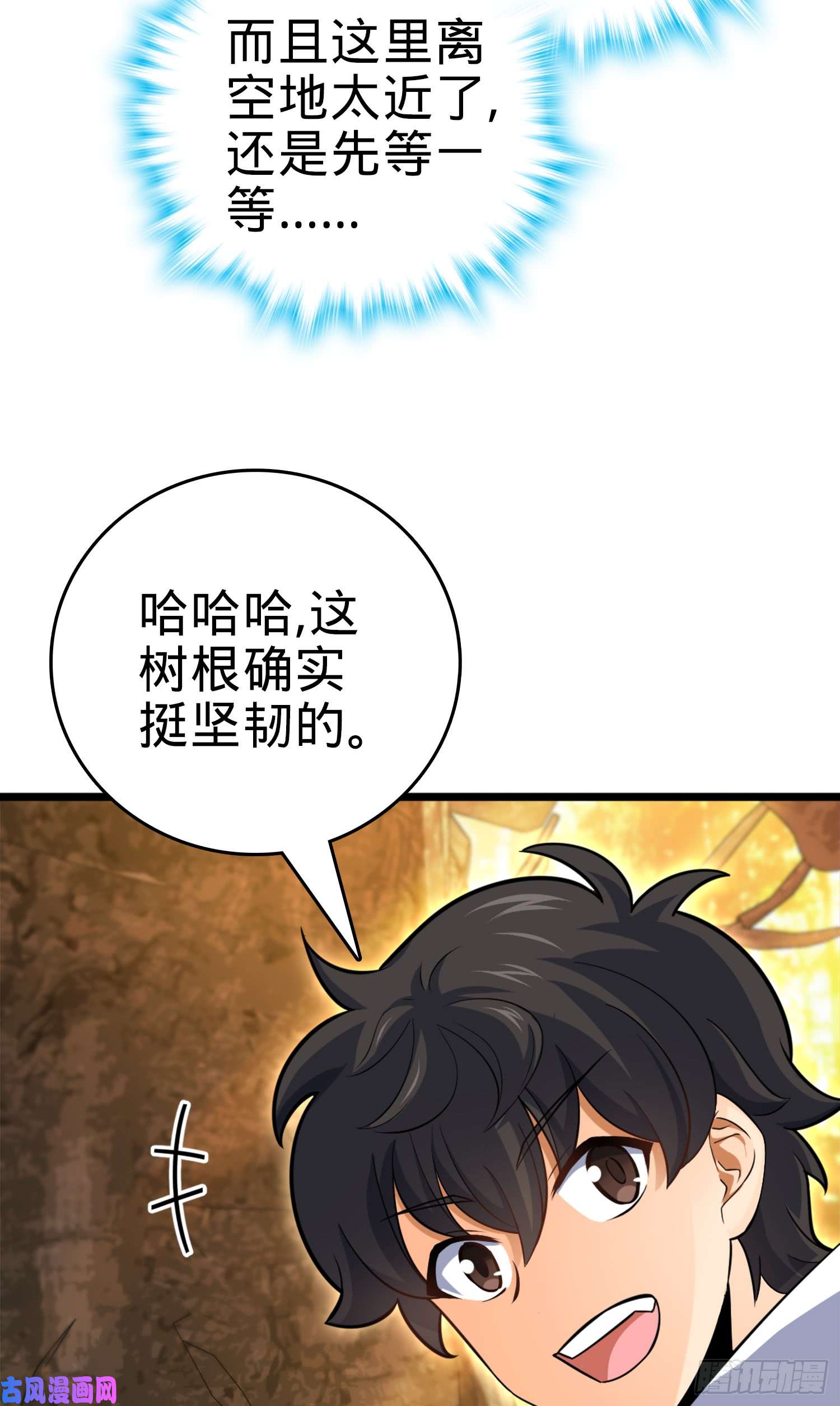 大王饶命81 长剑借我用用？