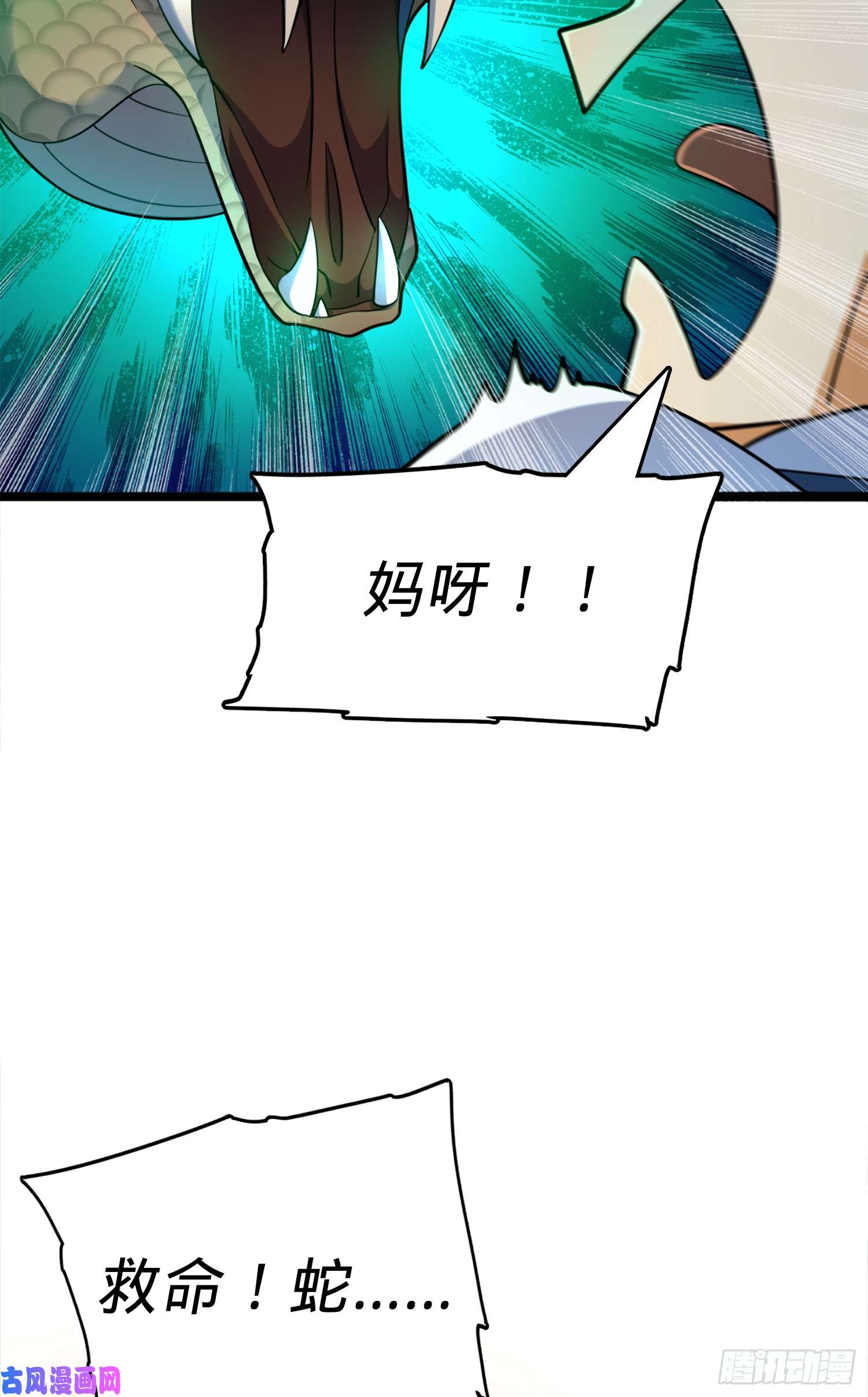 大王饶命81 长剑借我用用？