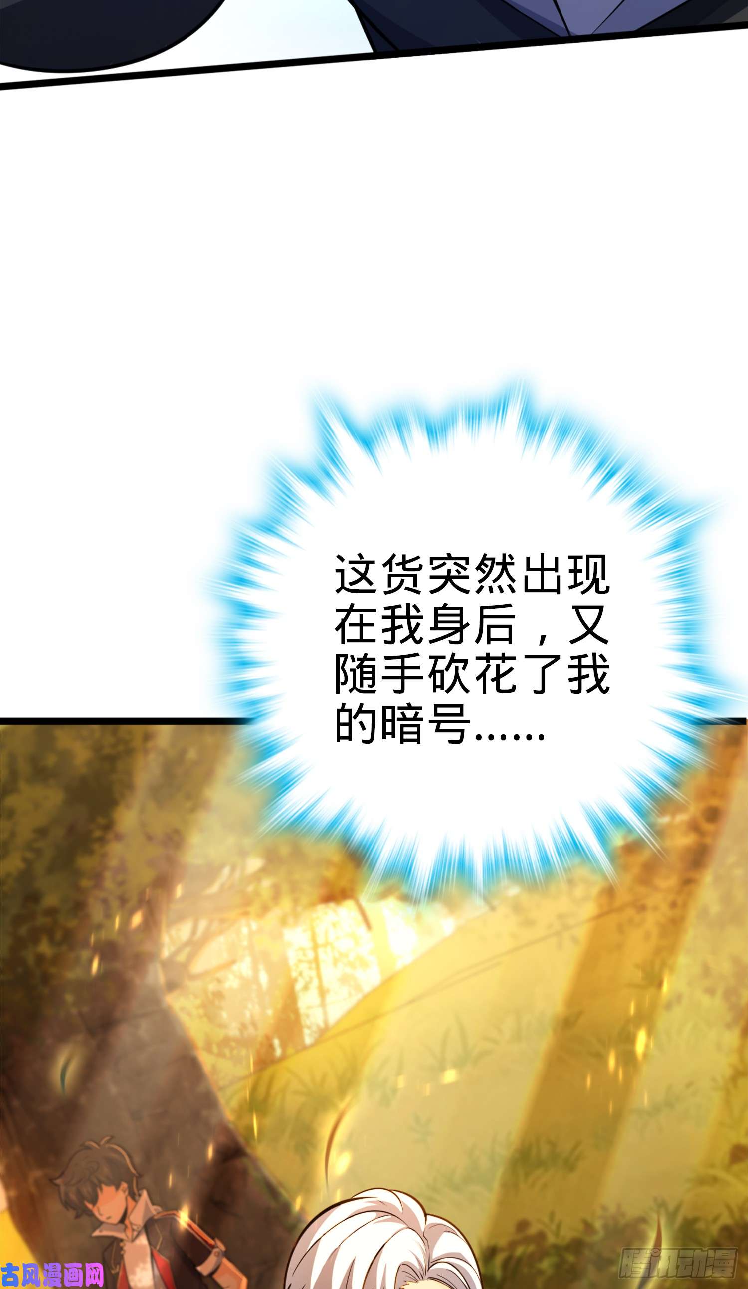 大王饶命81 长剑借我用用？