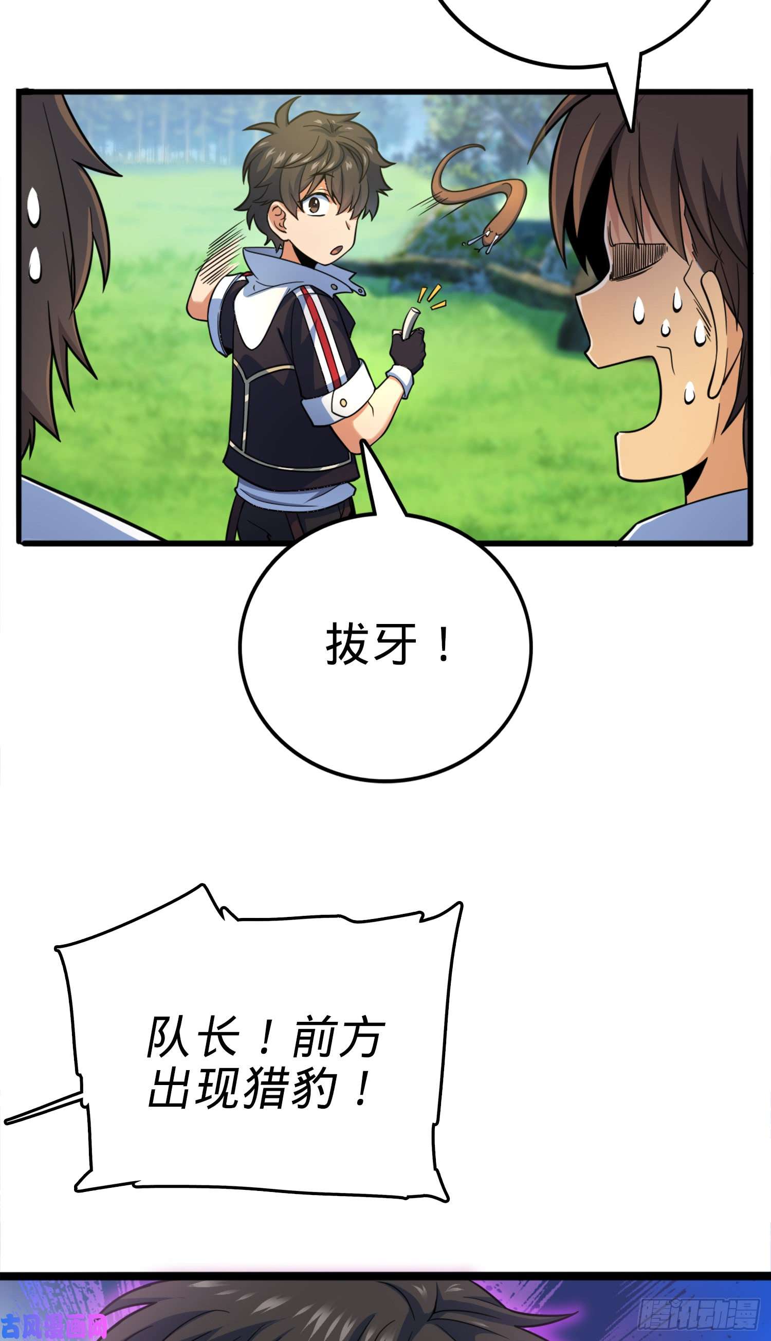 大王饶命81 长剑借我用用？