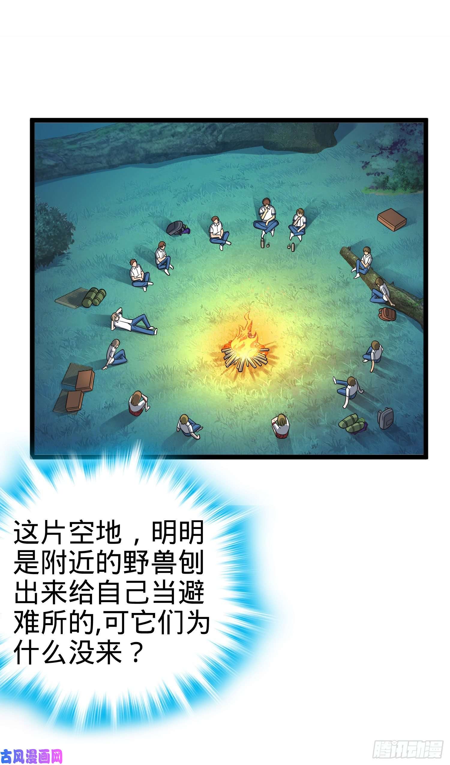 大王饶命82 皇军托我带个话！