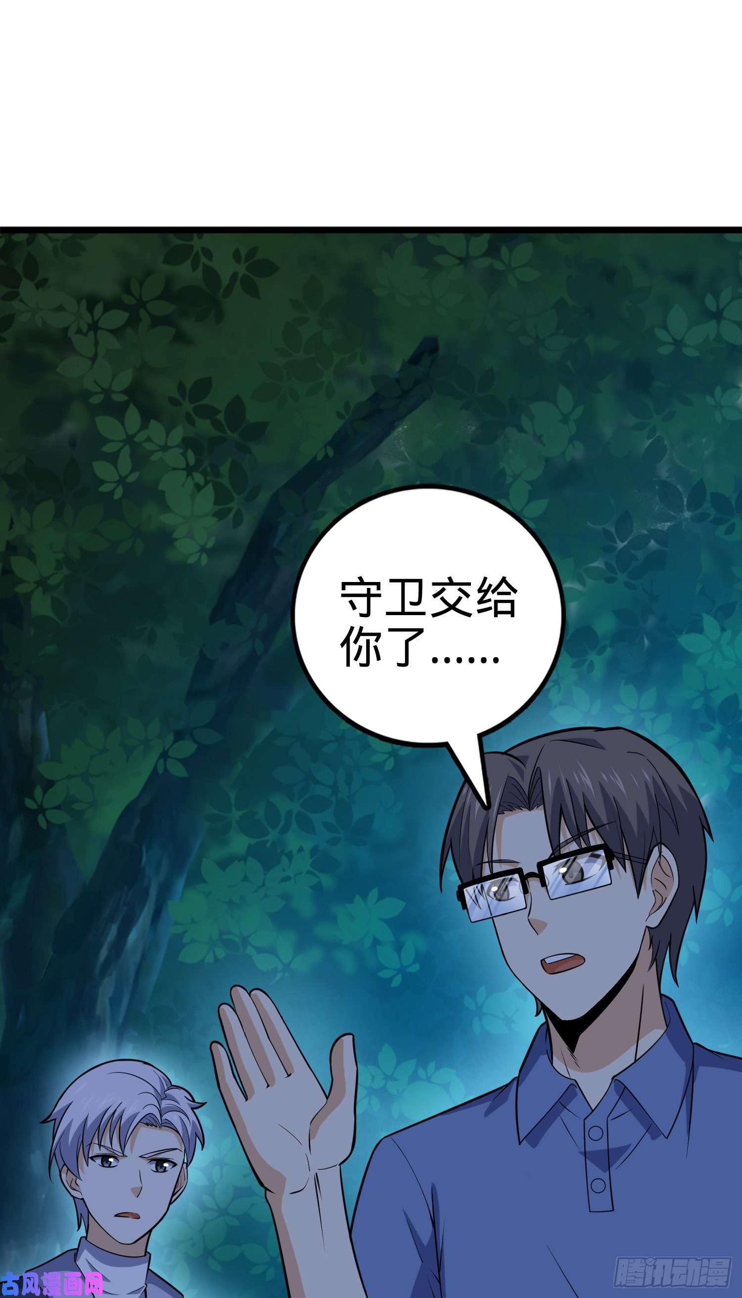 大王饶命82 皇军托我带个话！