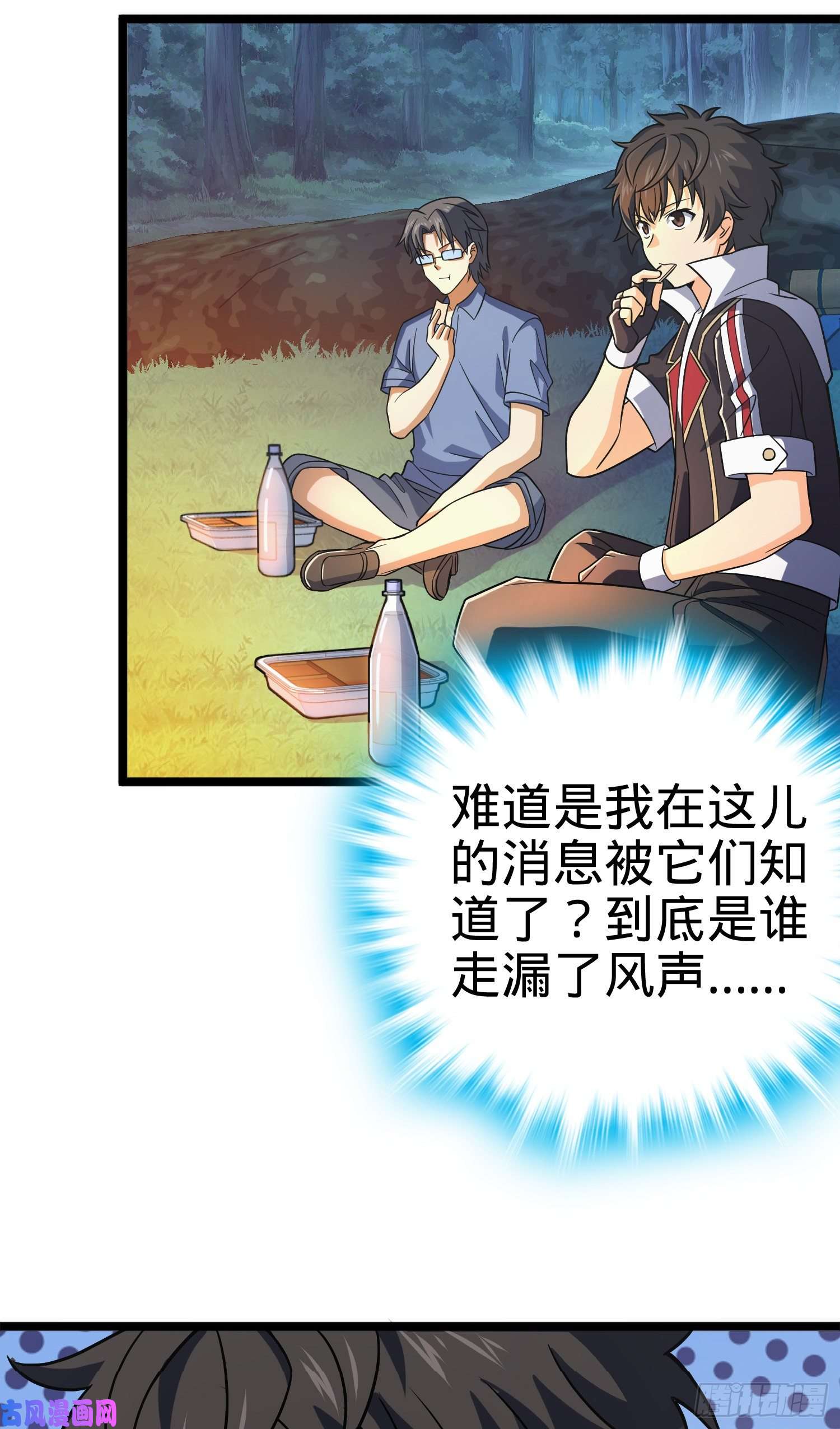 大王饶命82 皇军托我带个话！