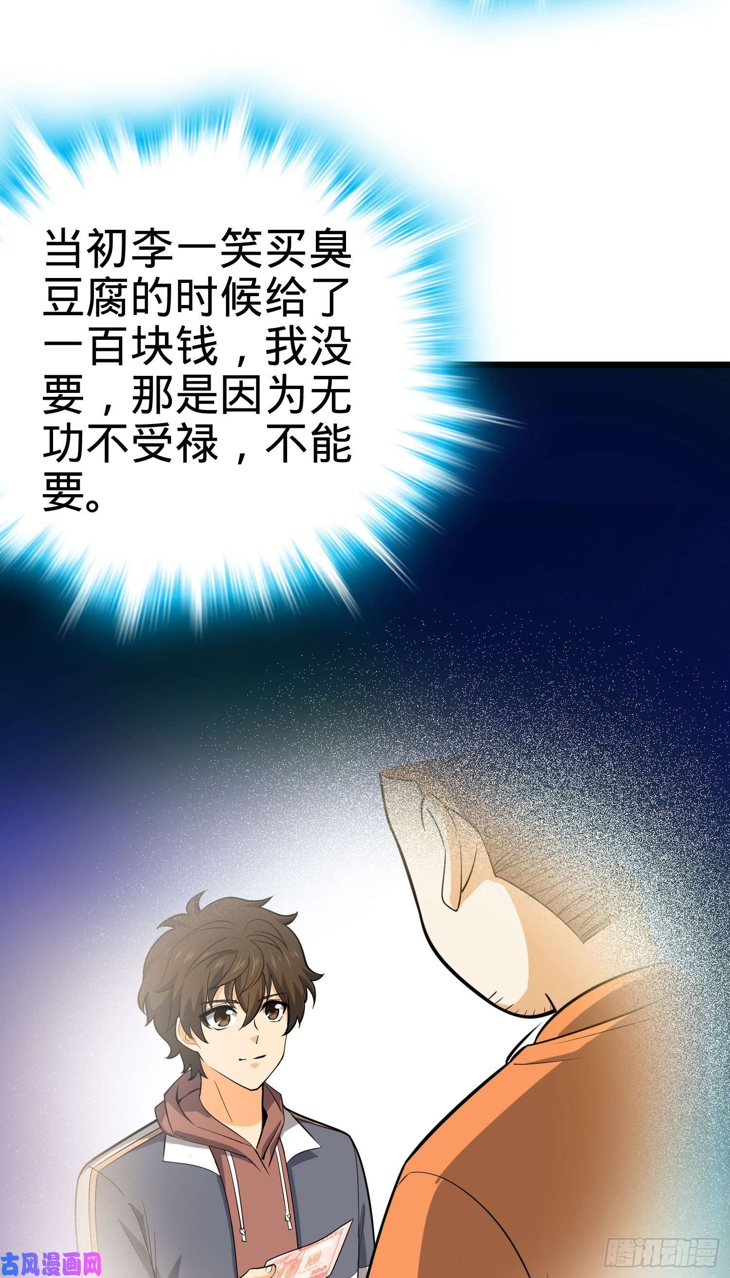 大王饶命82 皇军托我带个话！