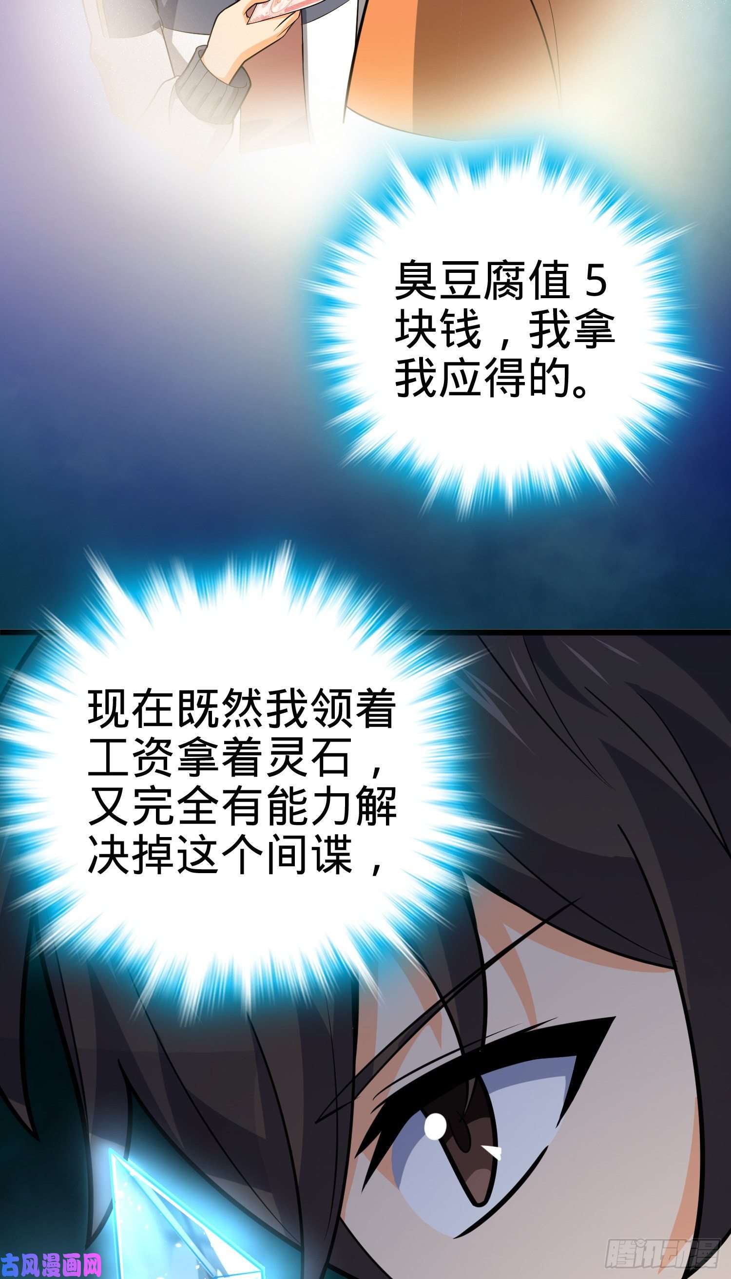 大王饶命82 皇军托我带个话！