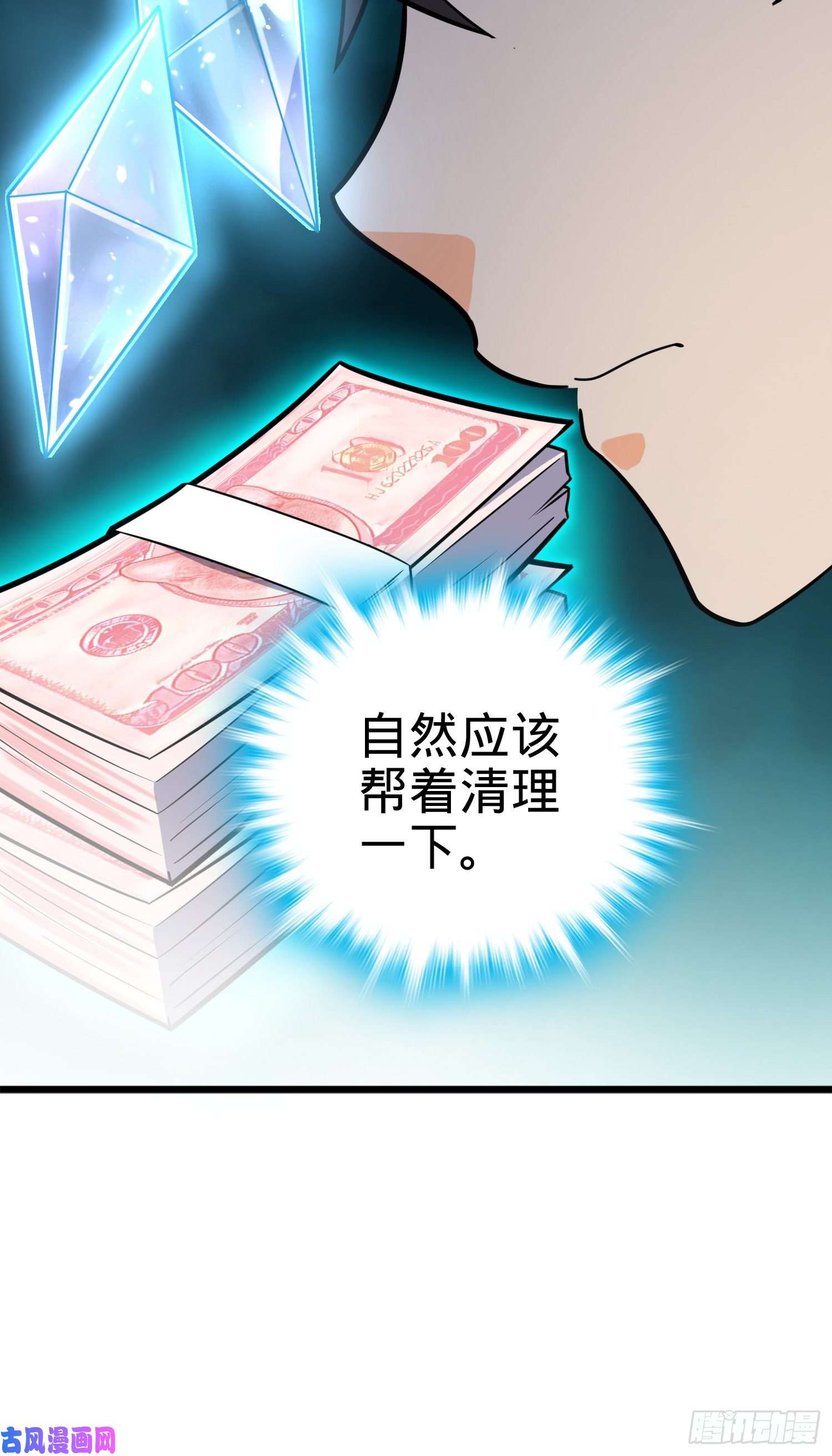 大王饶命82 皇军托我带个话！
