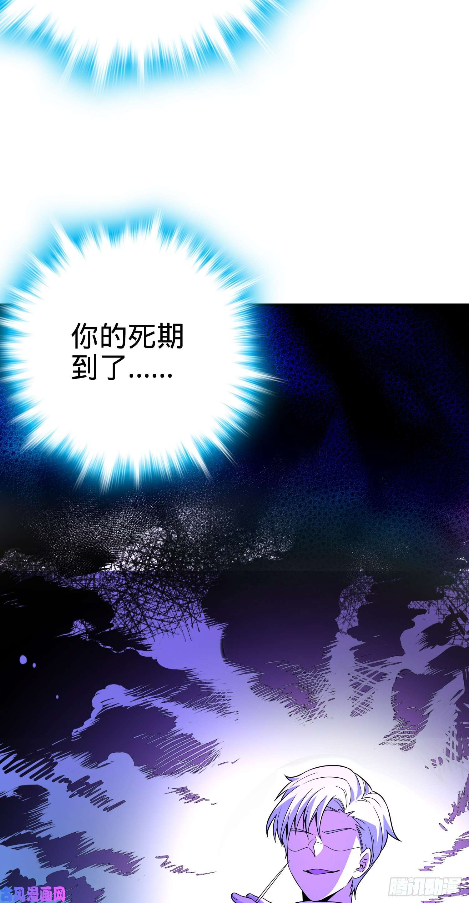 大王饶命82 皇军托我带个话！