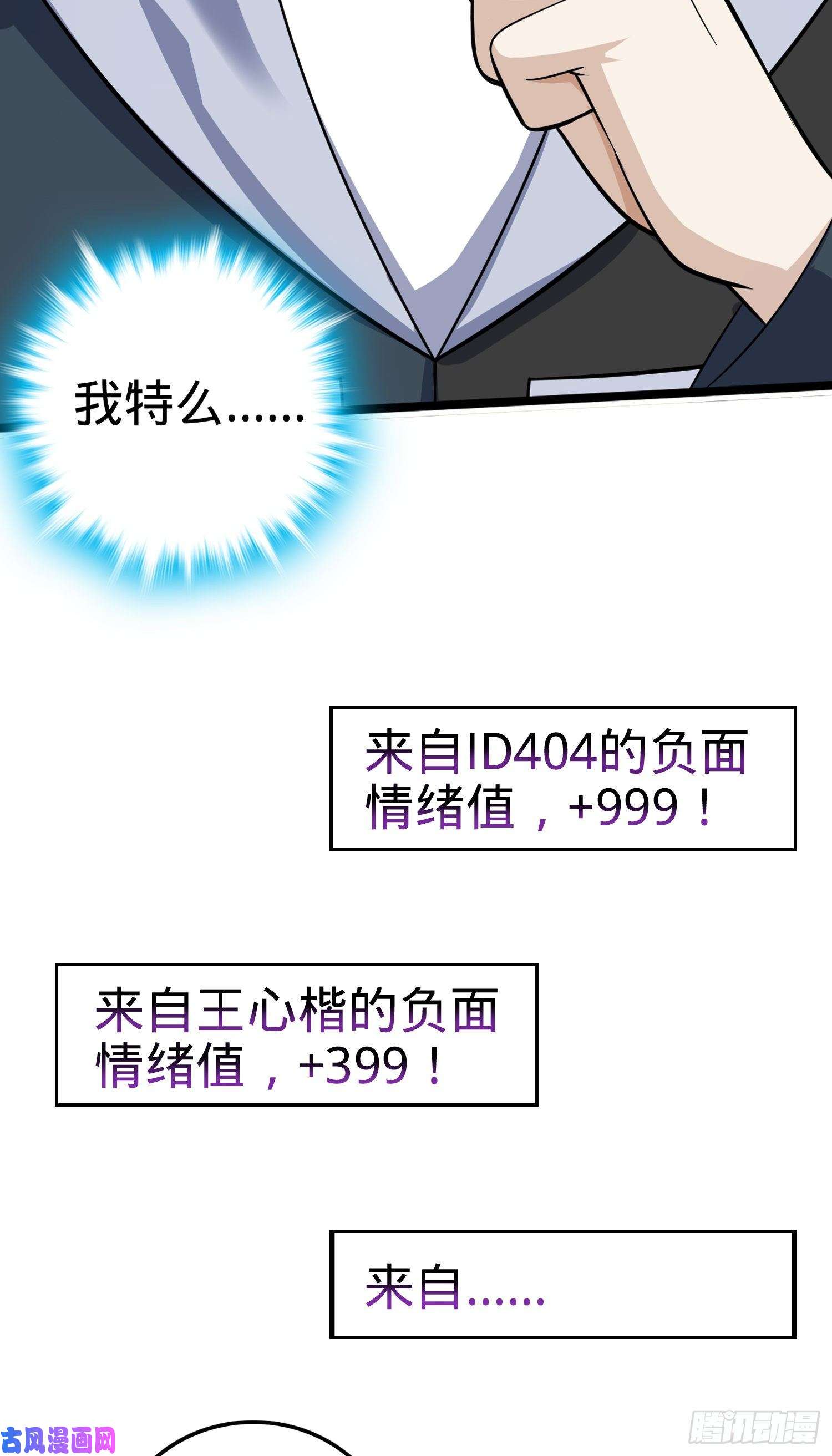 大王饶命82 皇军托我带个话！
