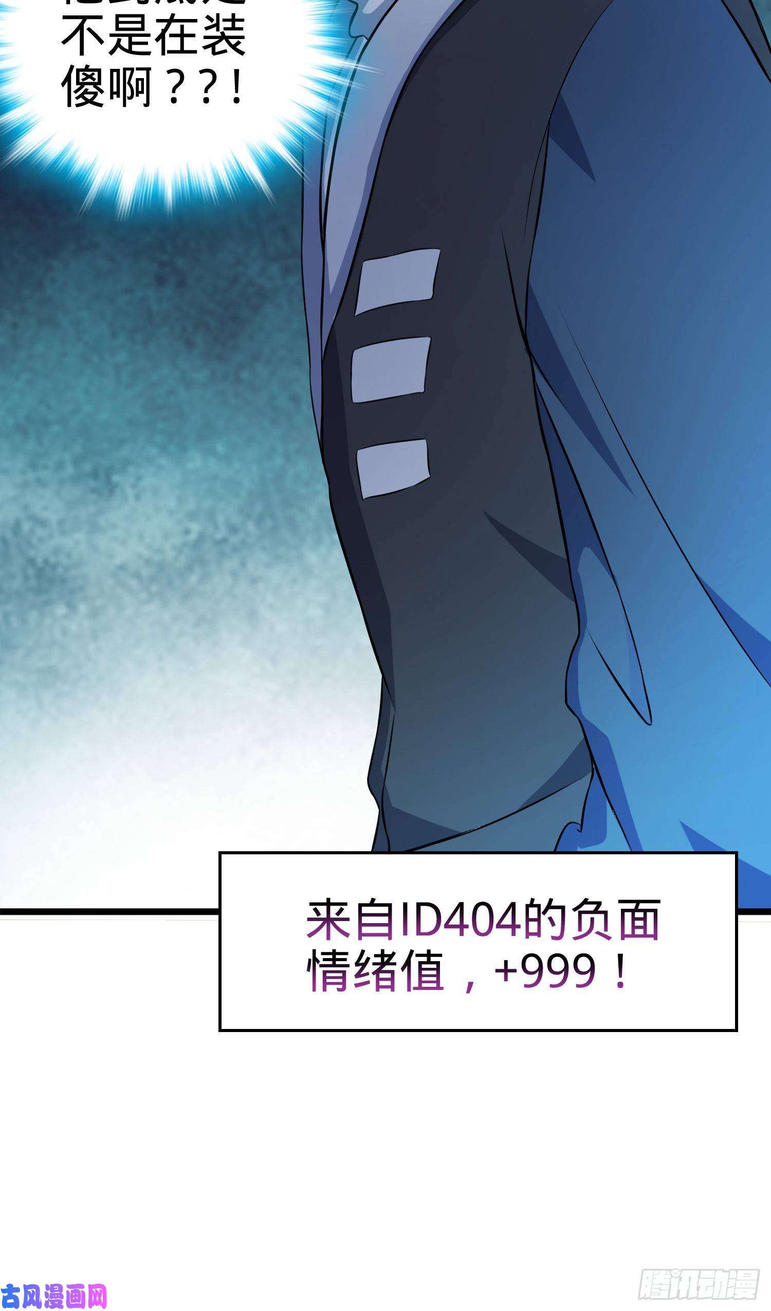 大王饶命82 皇军托我带个话！
