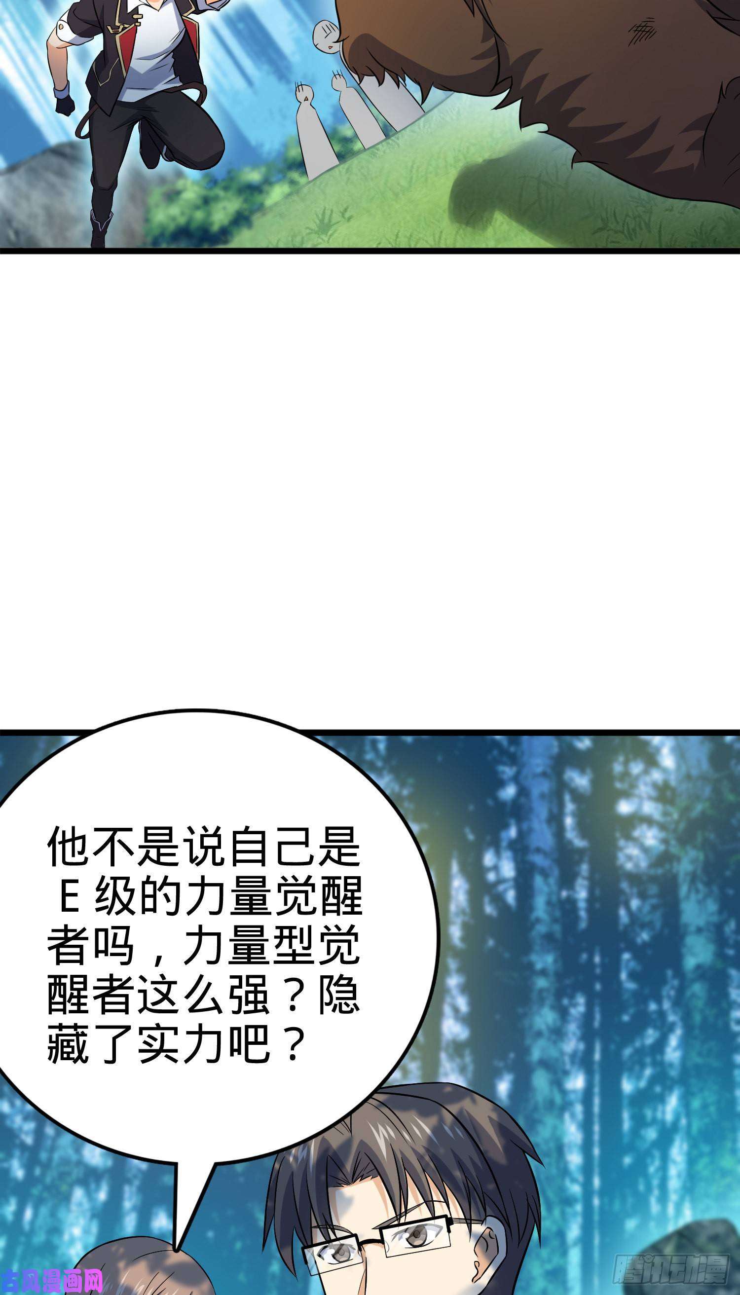 大王饶命82 皇军托我带个话！