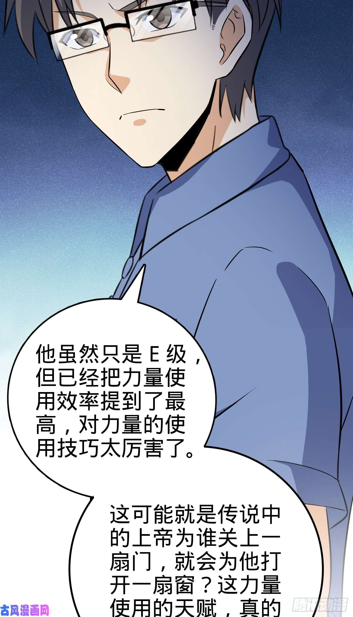 大王饶命82 皇军托我带个话！