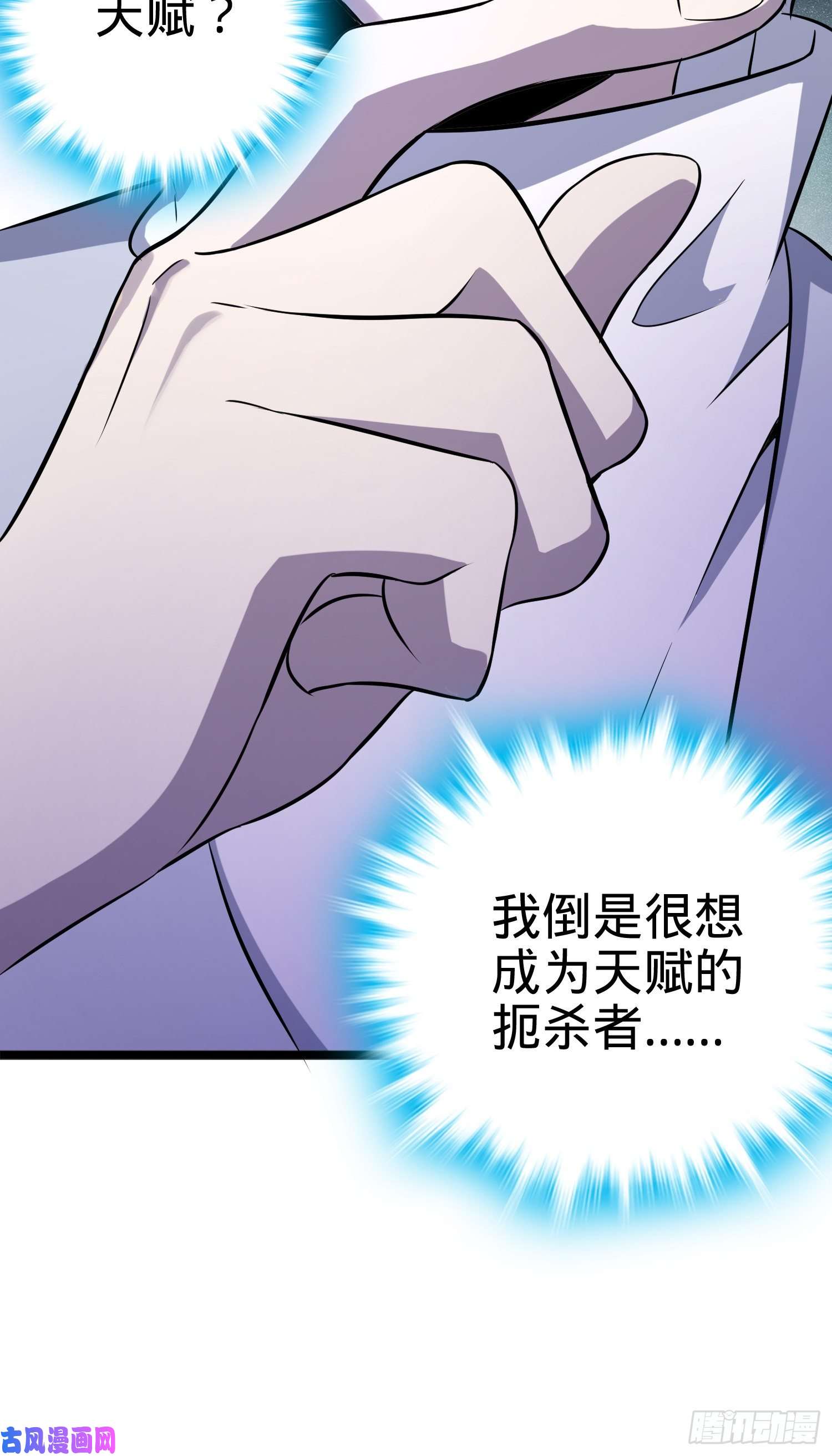 大王饶命82 皇军托我带个话！