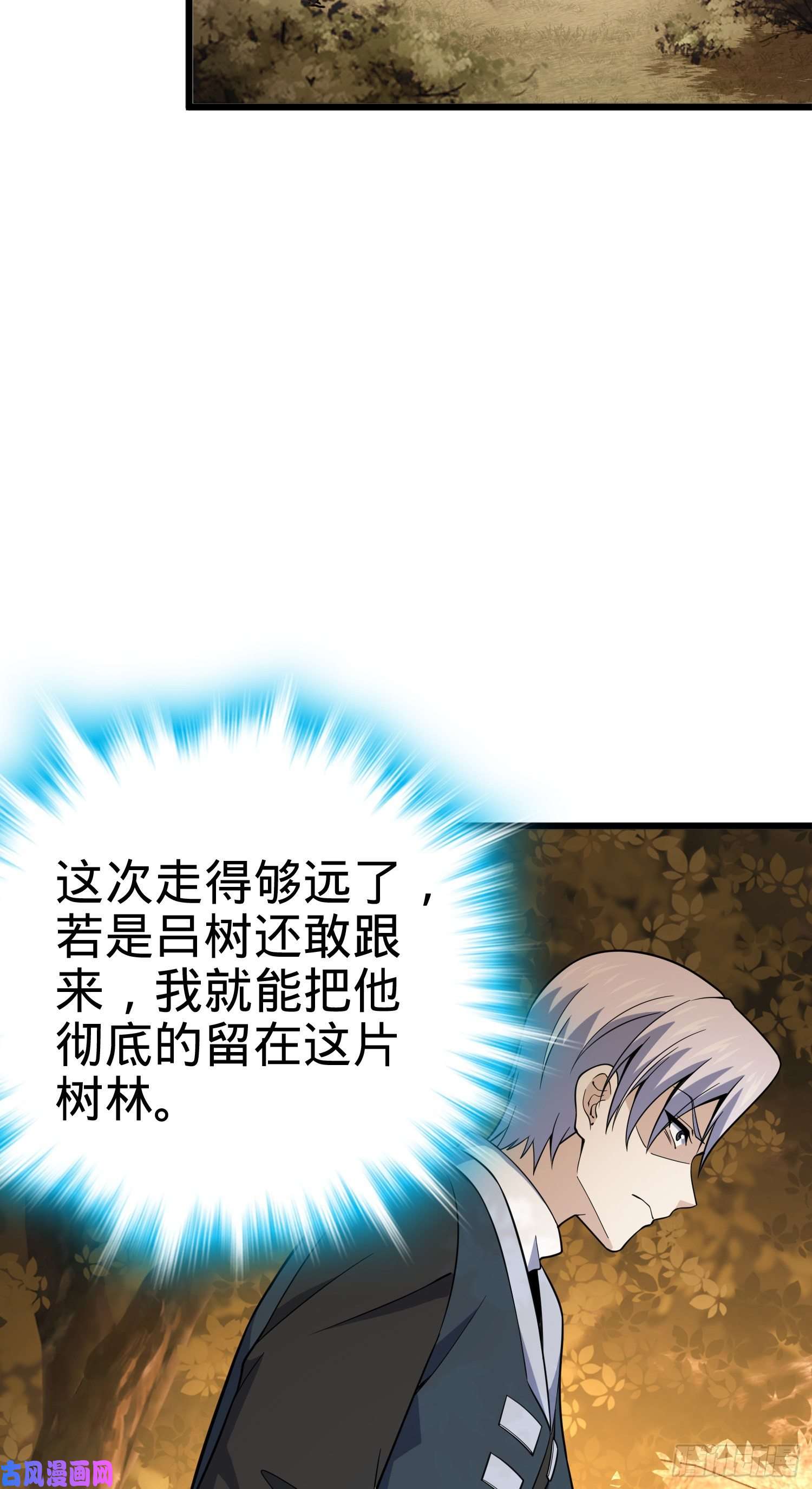 大王饶命82 皇军托我带个话！