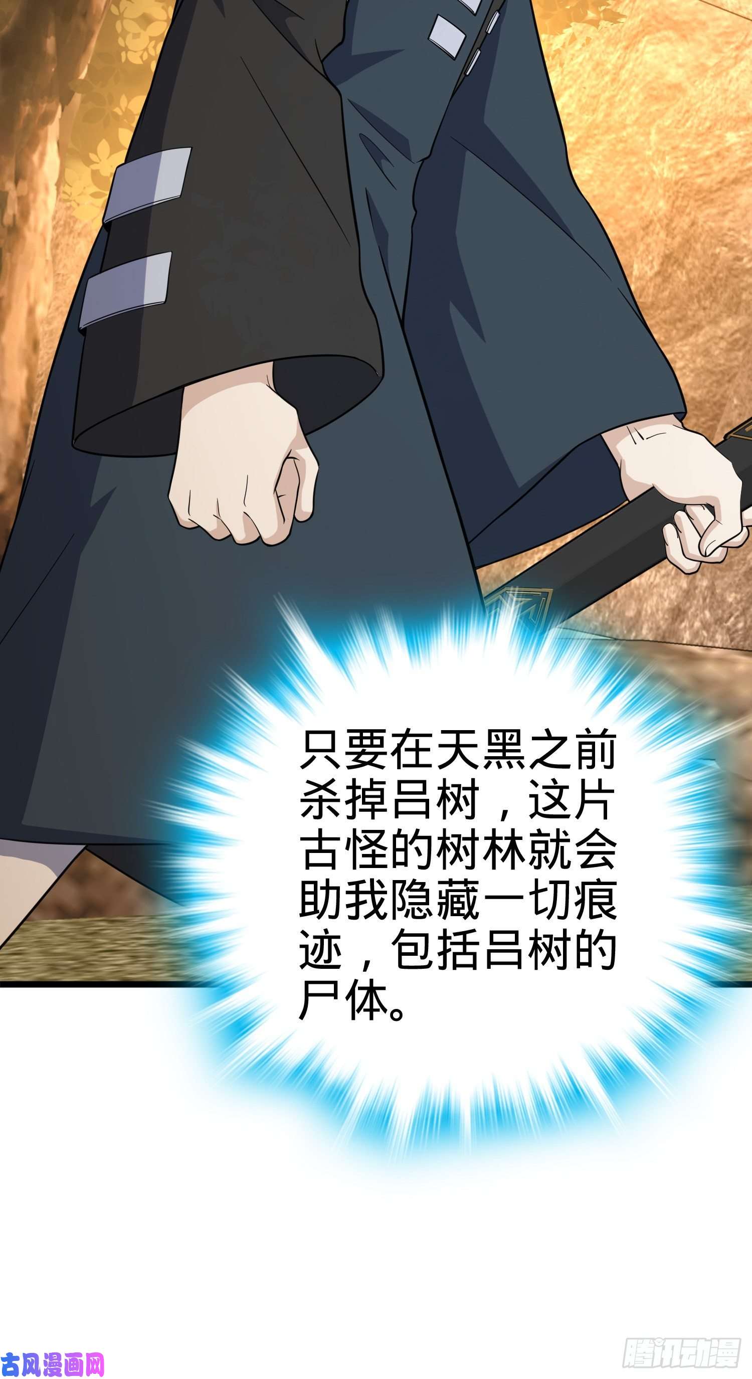 大王饶命82 皇军托我带个话！