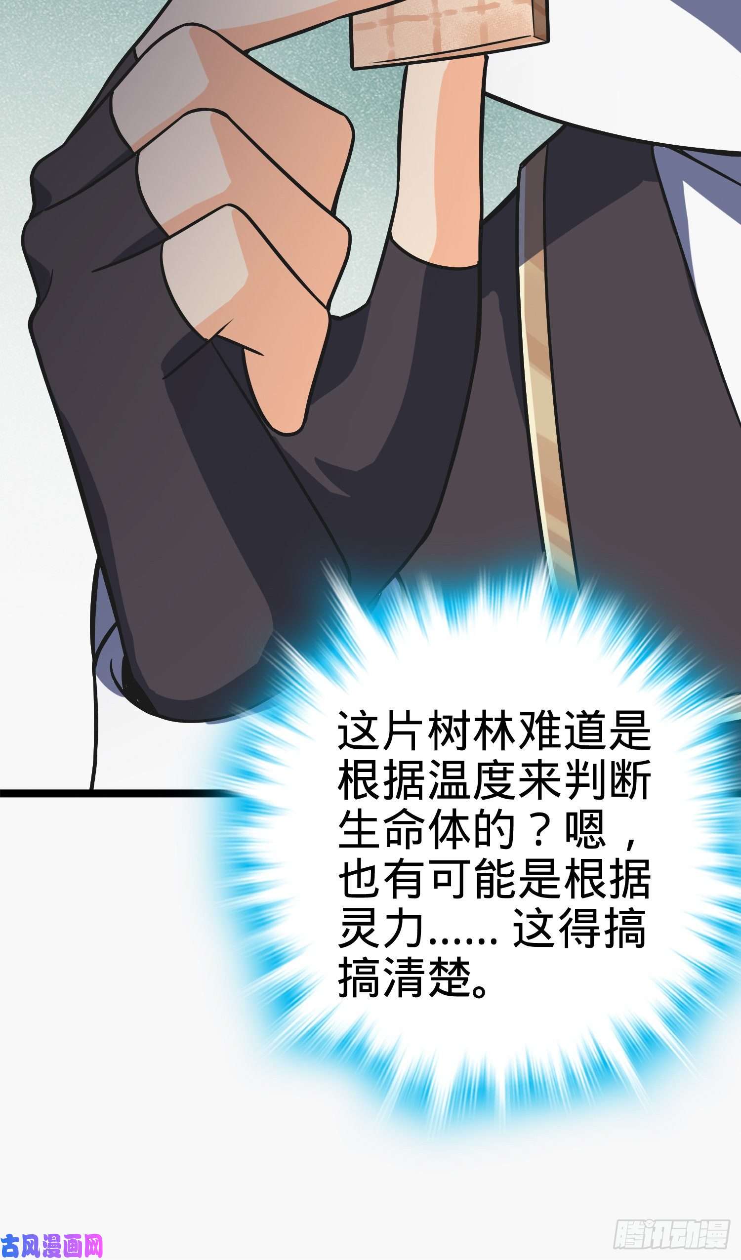 大王饶命82 皇军托我带个话！