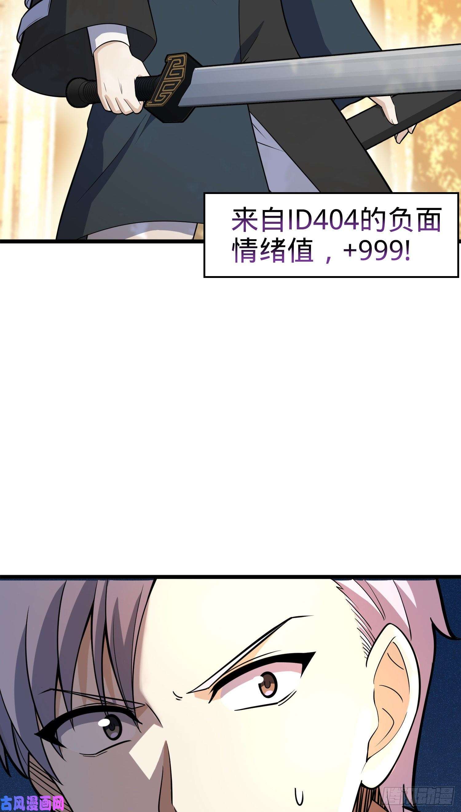 大王饶命82 皇军托我带个话！