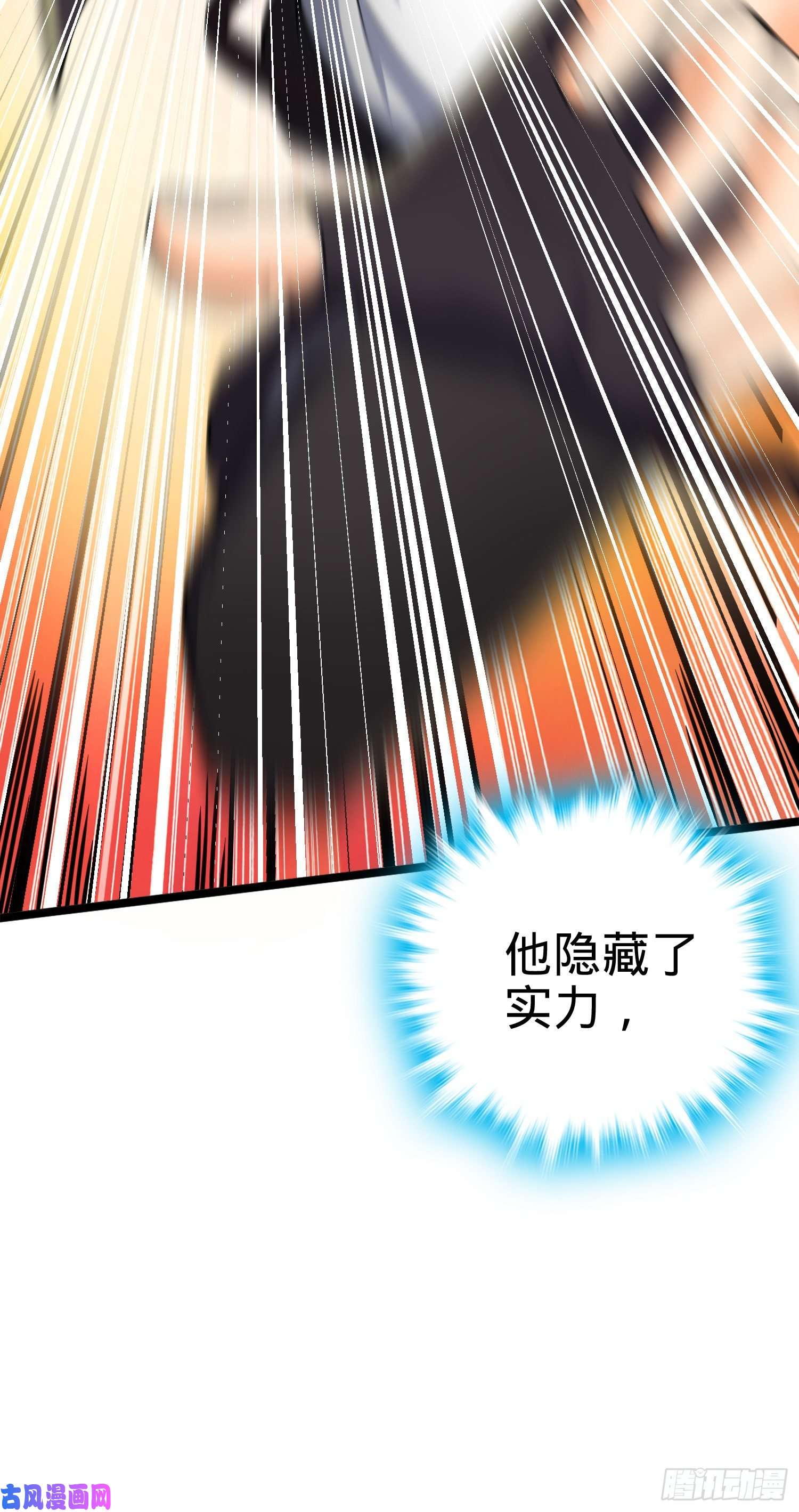 大王饶命82 皇军托我带个话！