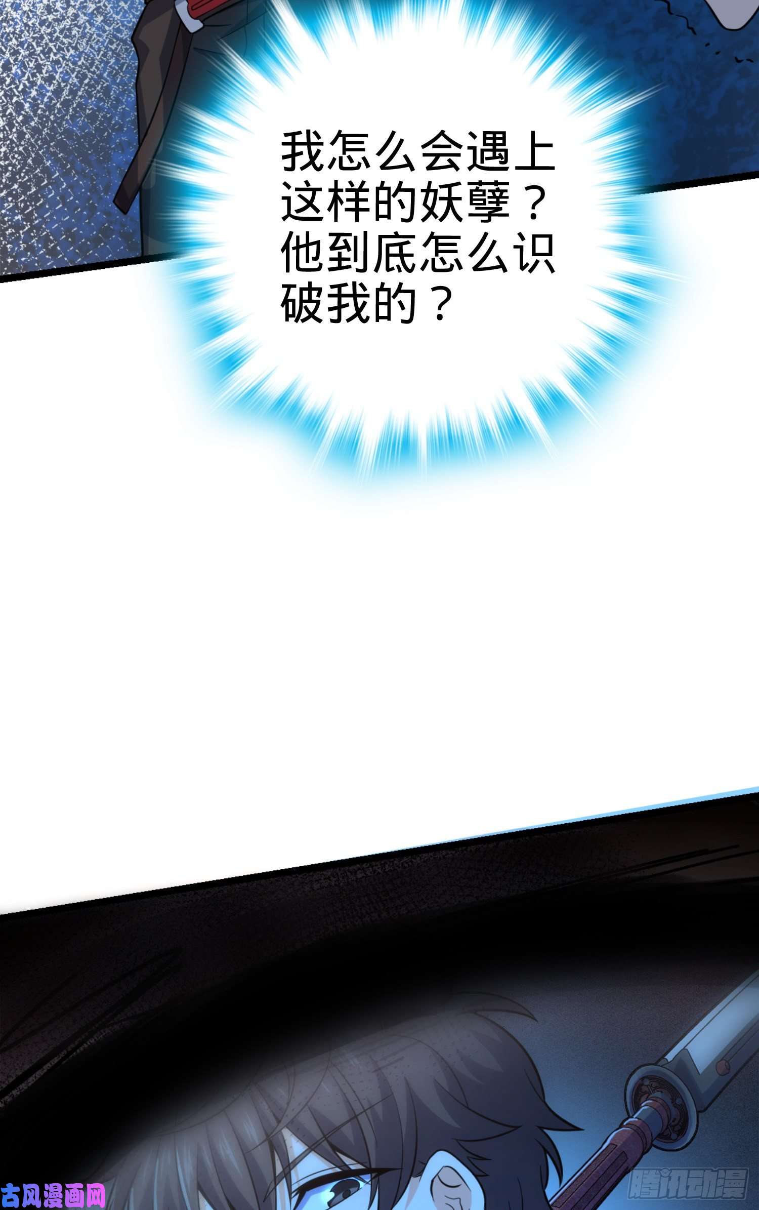 大王饶命83 一个能打的都没有