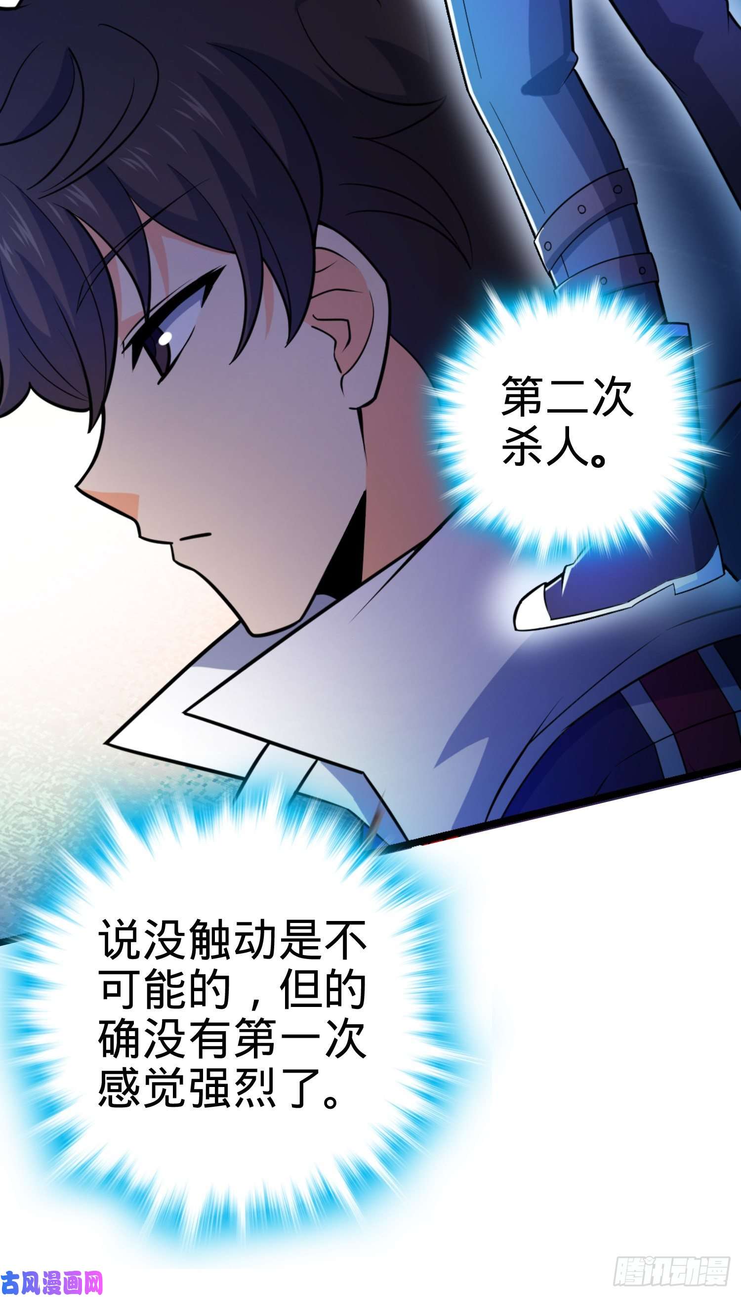 大王饶命83 一个能打的都没有