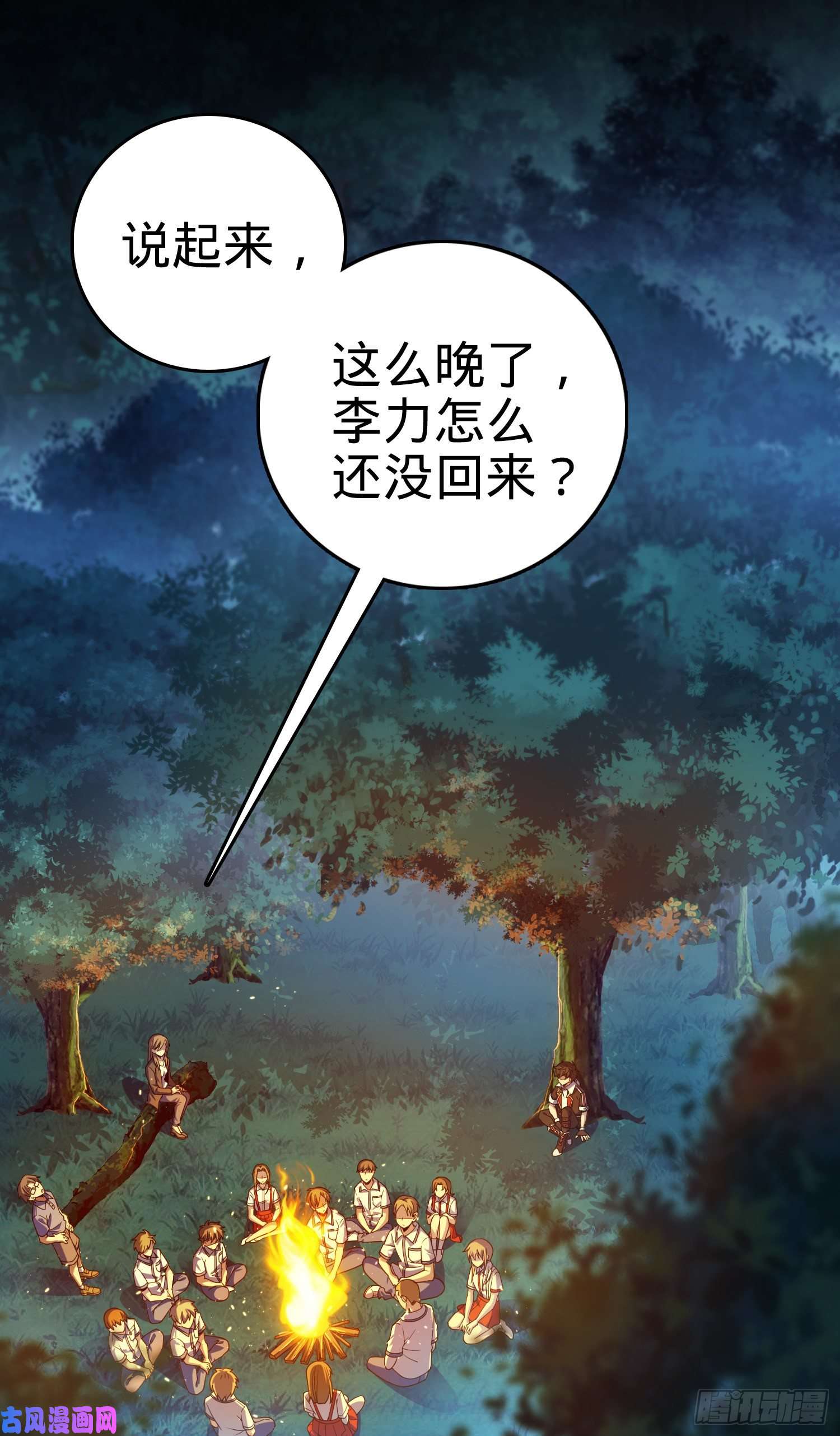 大王饶命84 我是你树妖姥姥~