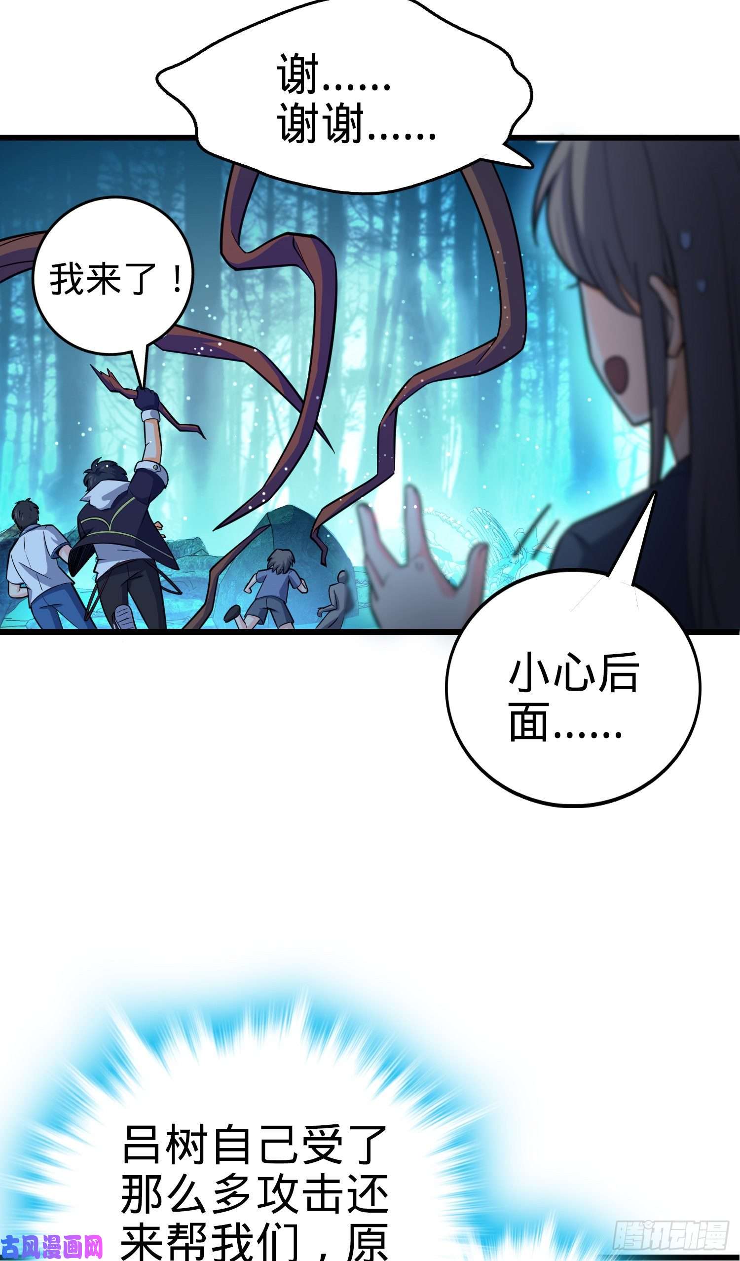 大王饶命84 我是你树妖姥姥~