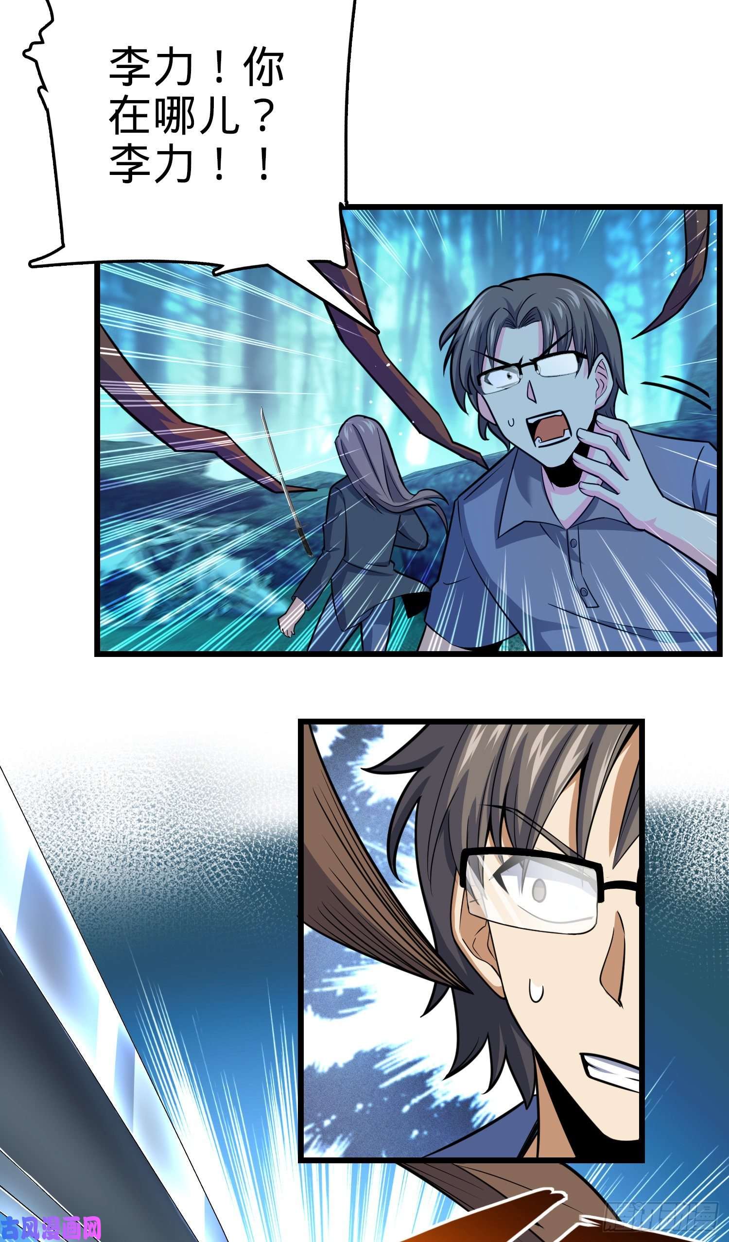 大王饶命84 我是你树妖姥姥~