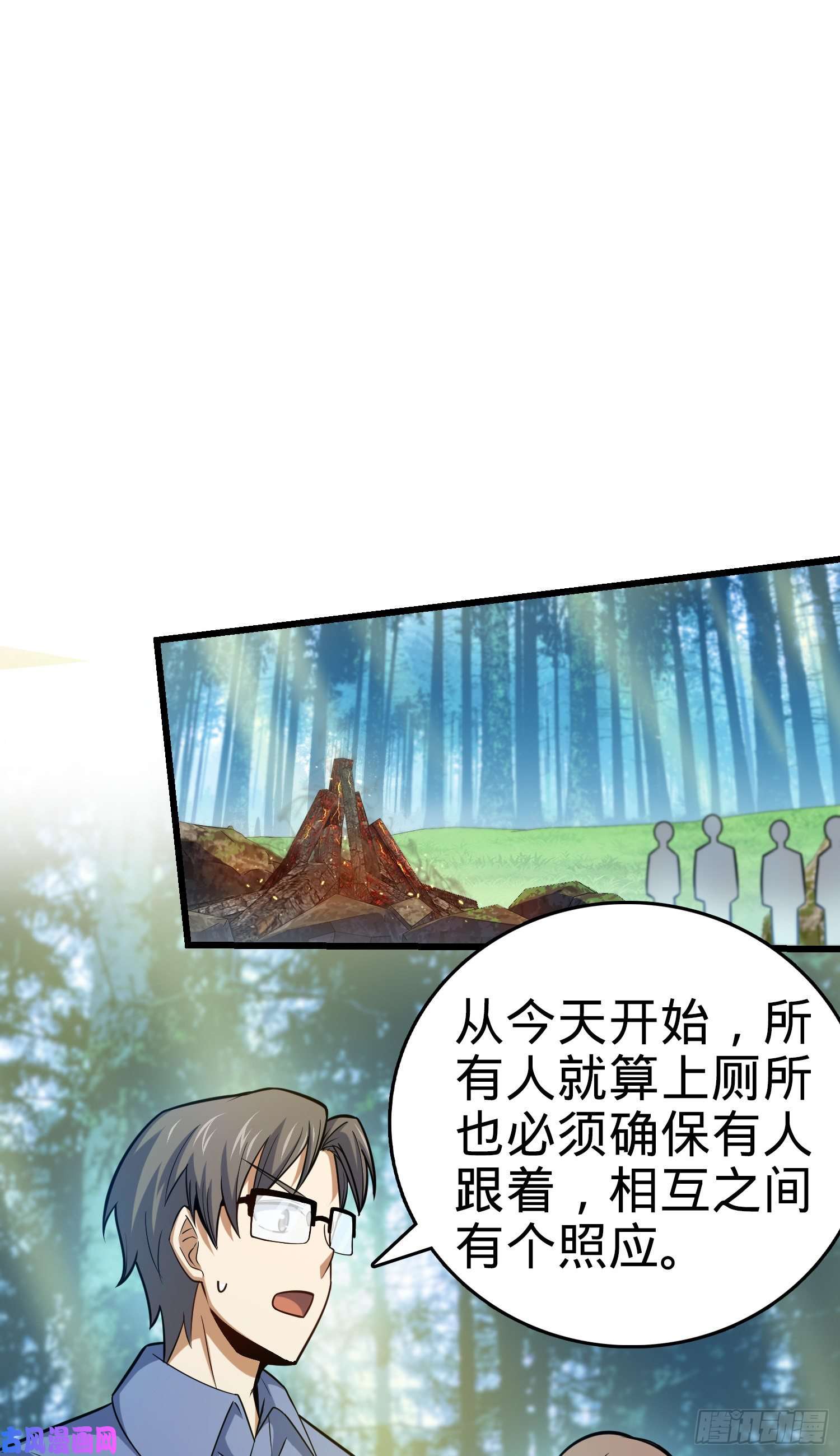 大王饶命84 我是你树妖姥姥~