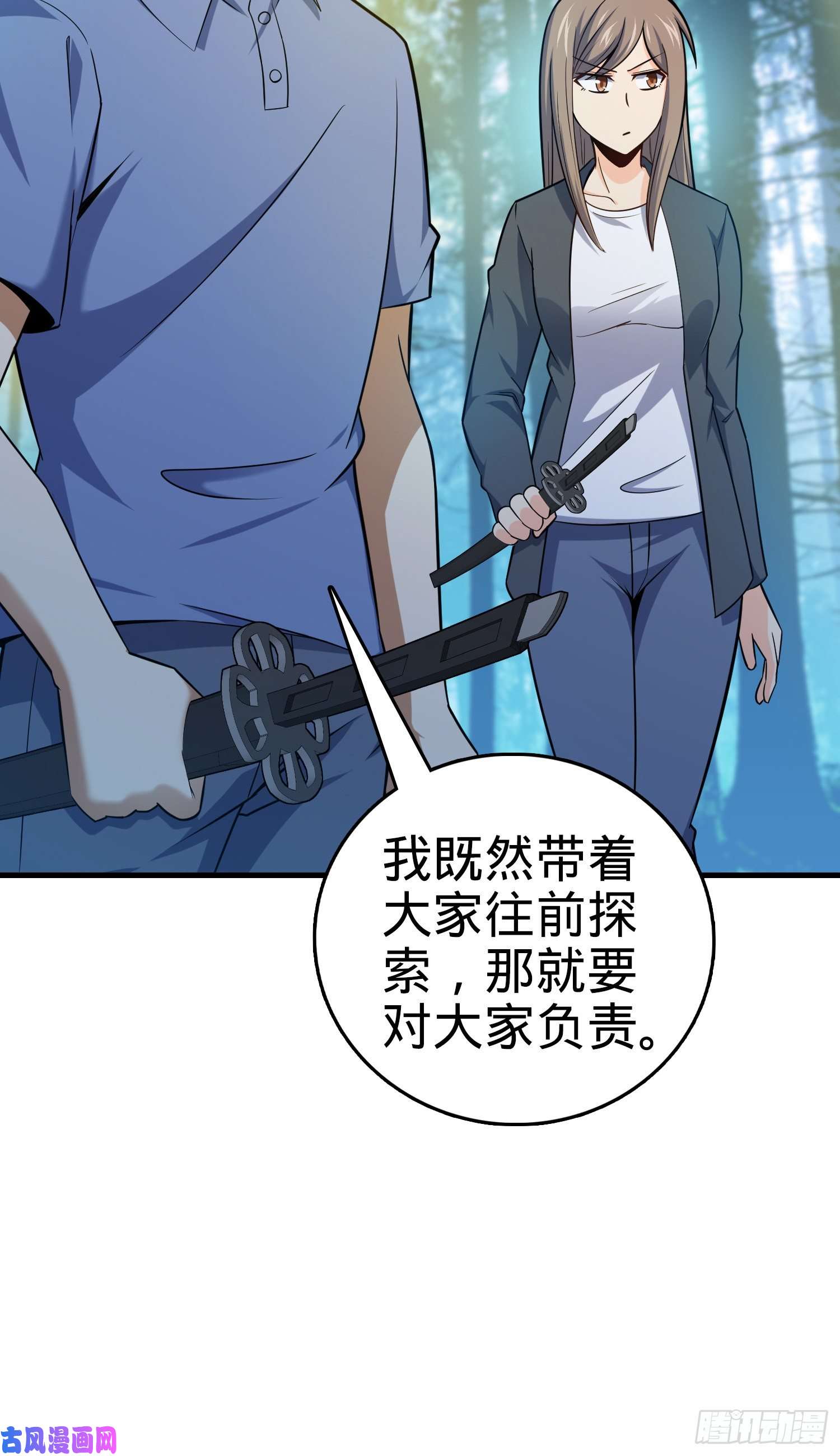 大王饶命84 我是你树妖姥姥~