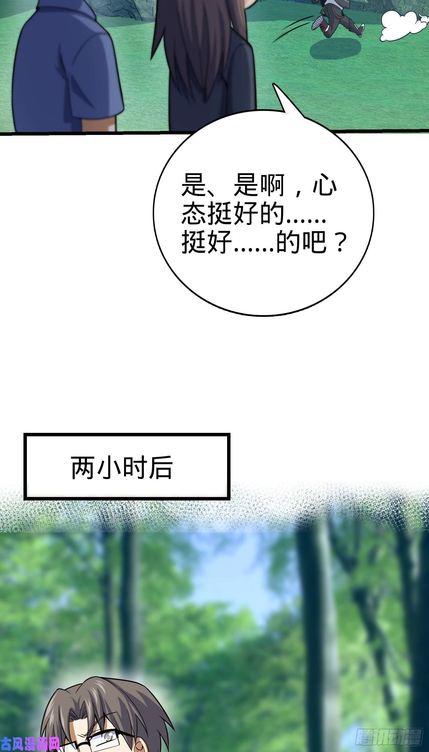 大王饶命84 我是你树妖姥姥~