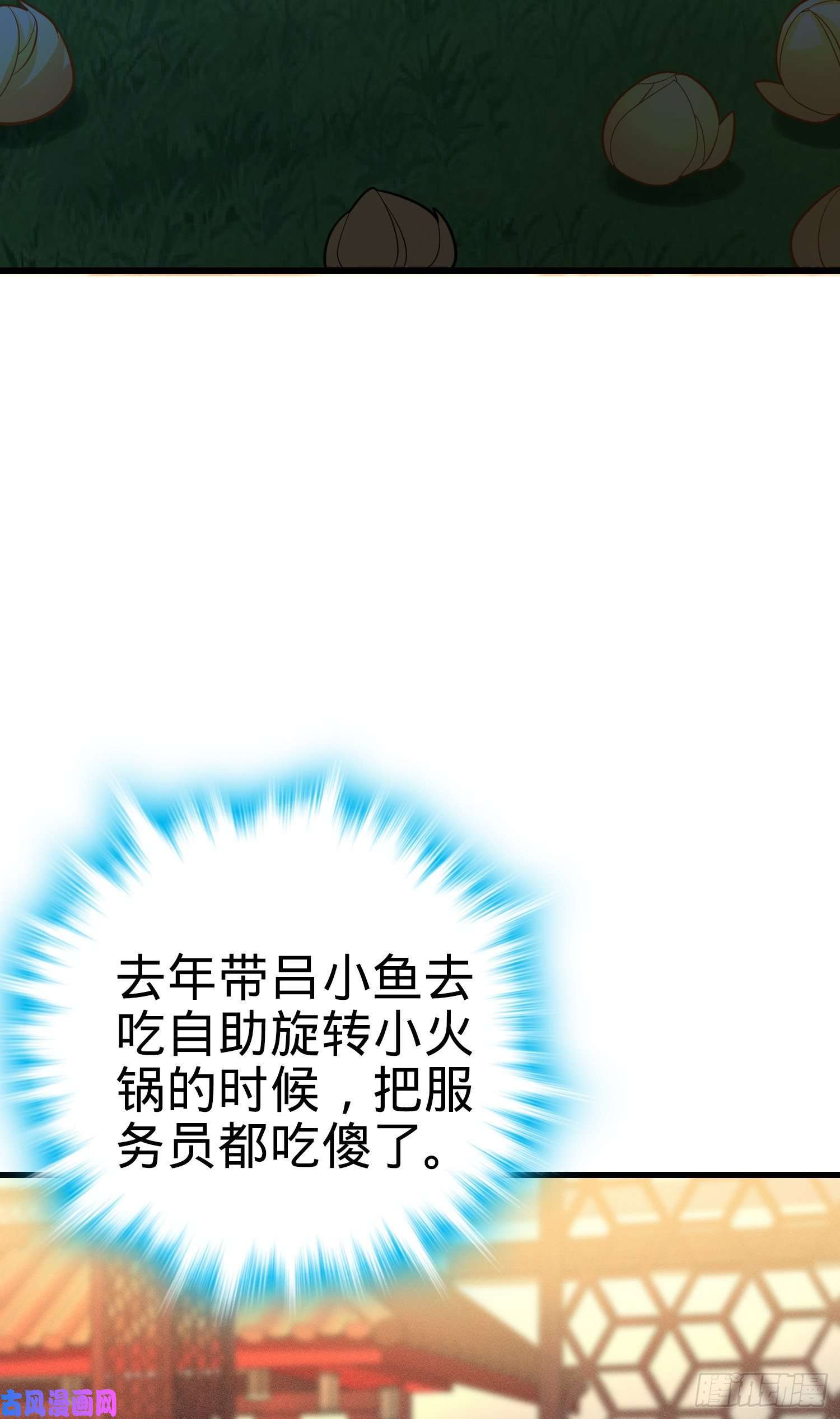 大王饶命84 我是你树妖姥姥~
