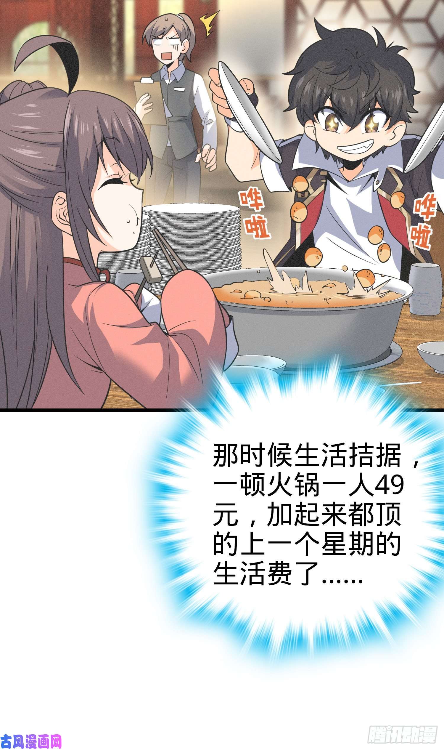 大王饶命84 我是你树妖姥姥~