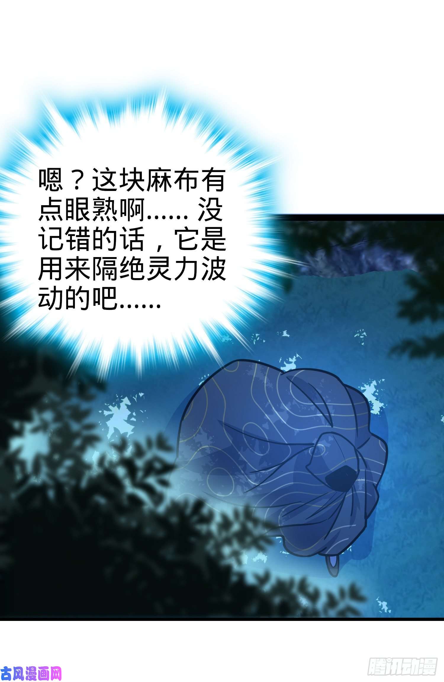 大王饶命84 我是你树妖姥姥~