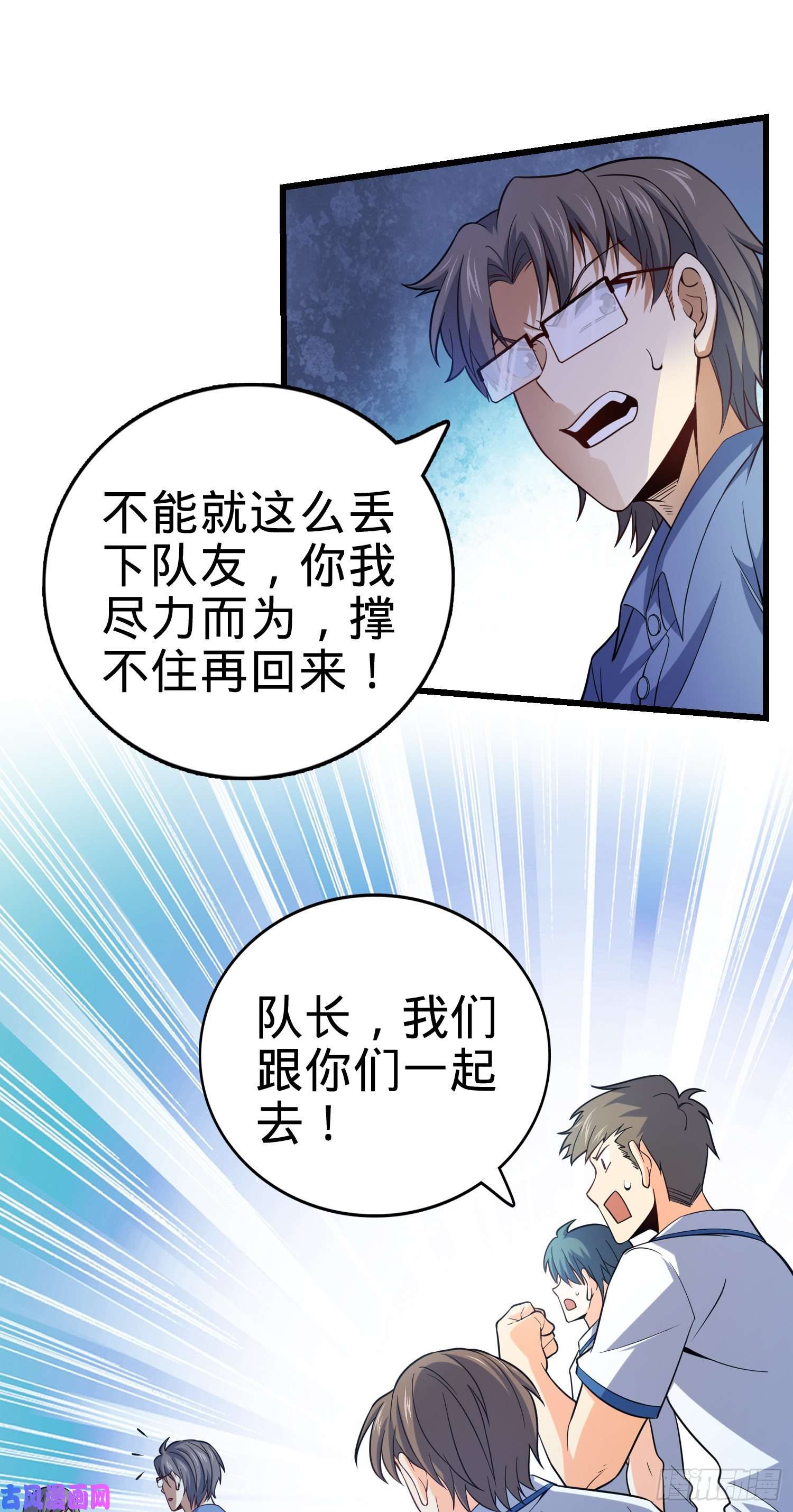 大王饶命84 我是你树妖姥姥~