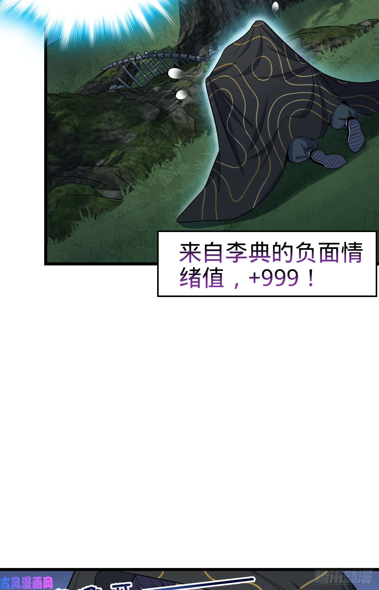 大王饶命85 小人自幼肾虚！