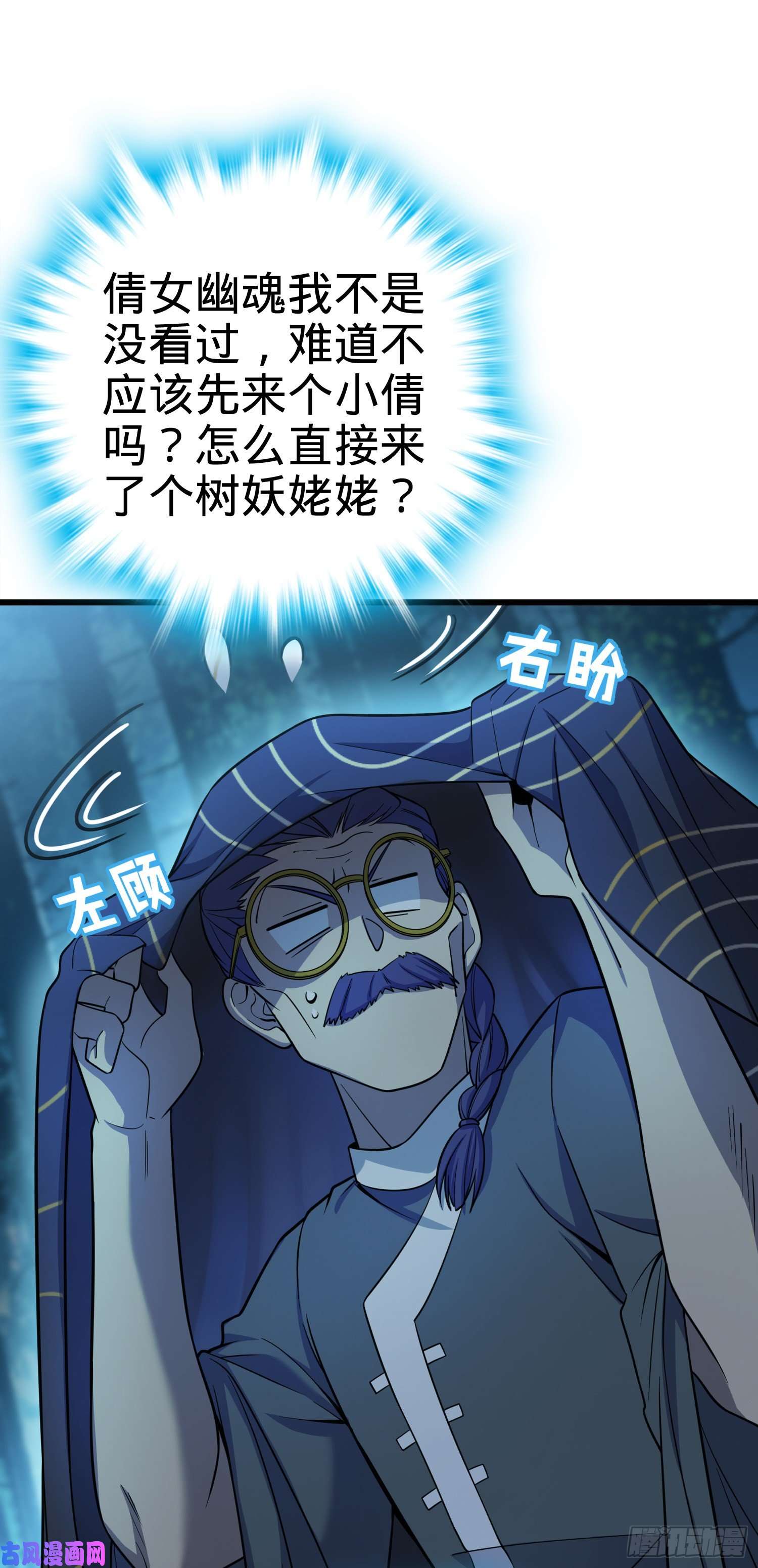 大王饶命85 小人自幼肾虚！