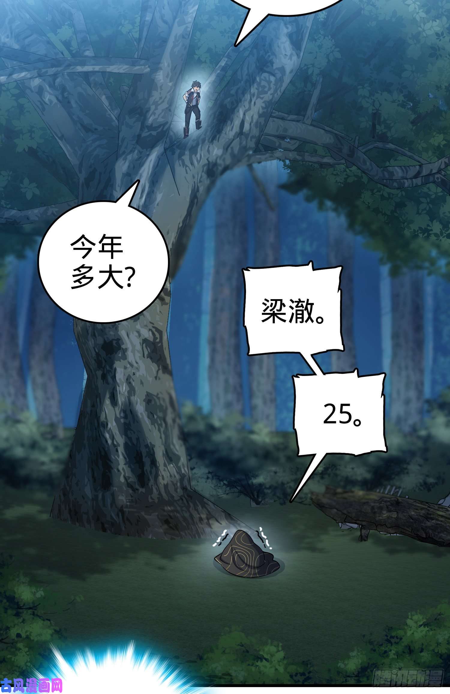 大王饶命85 小人自幼肾虚！