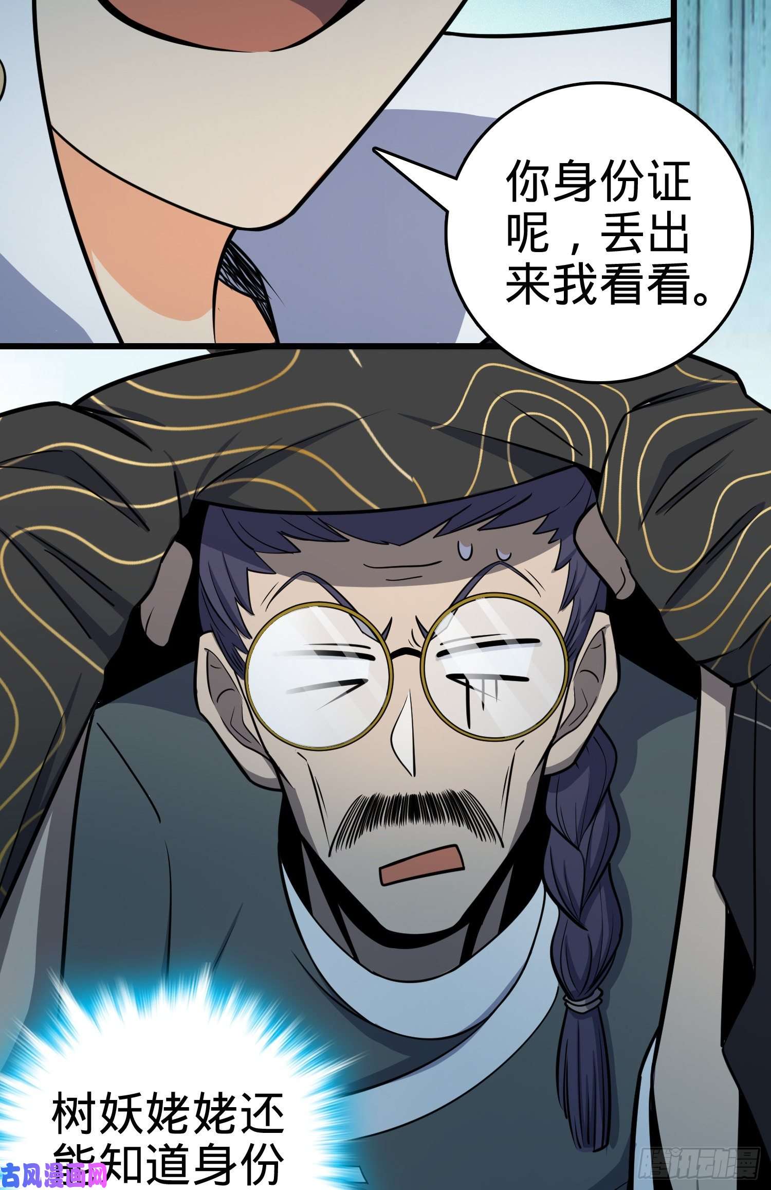 大王饶命85 小人自幼肾虚！