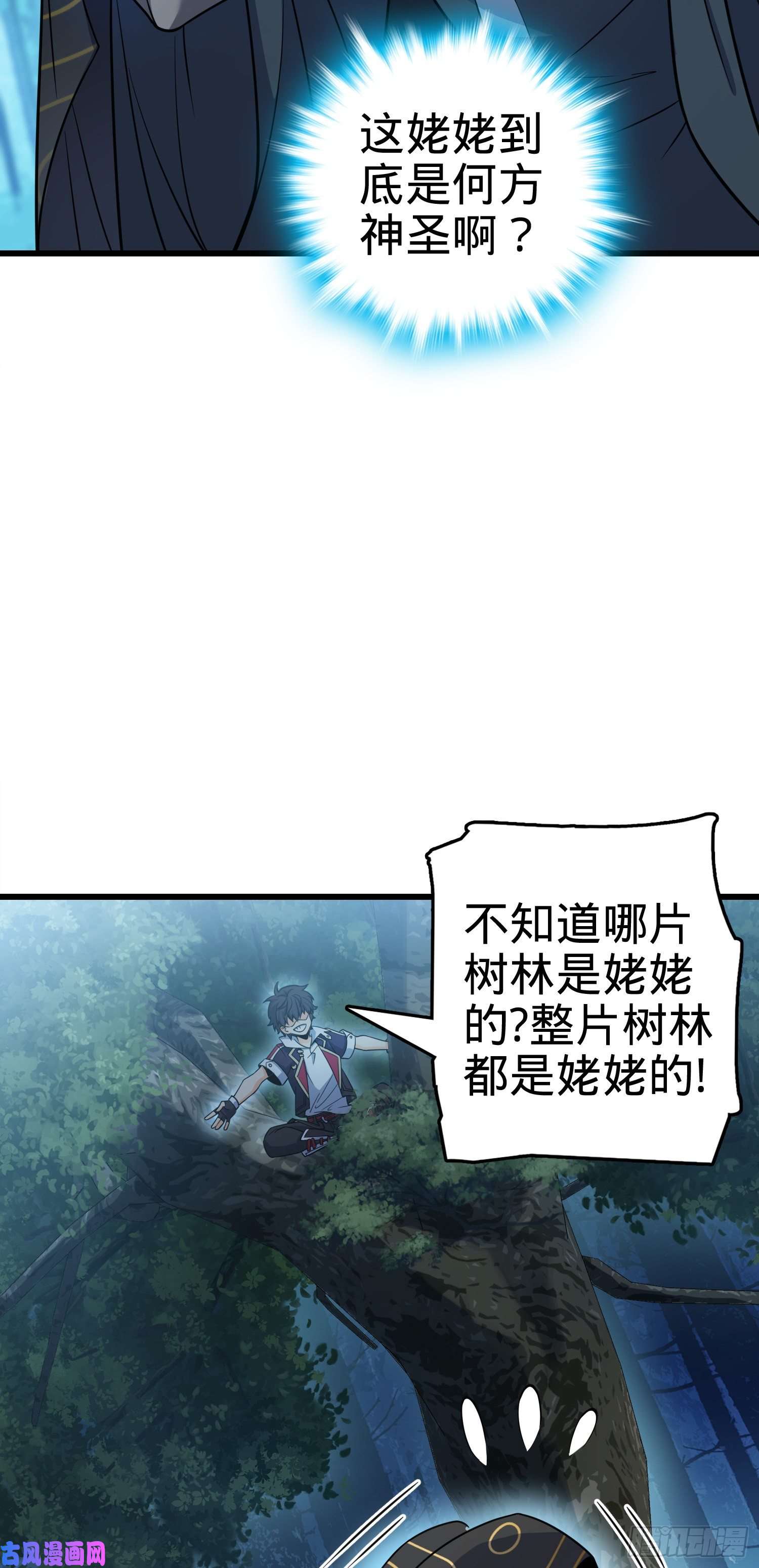 大王饶命85 小人自幼肾虚！