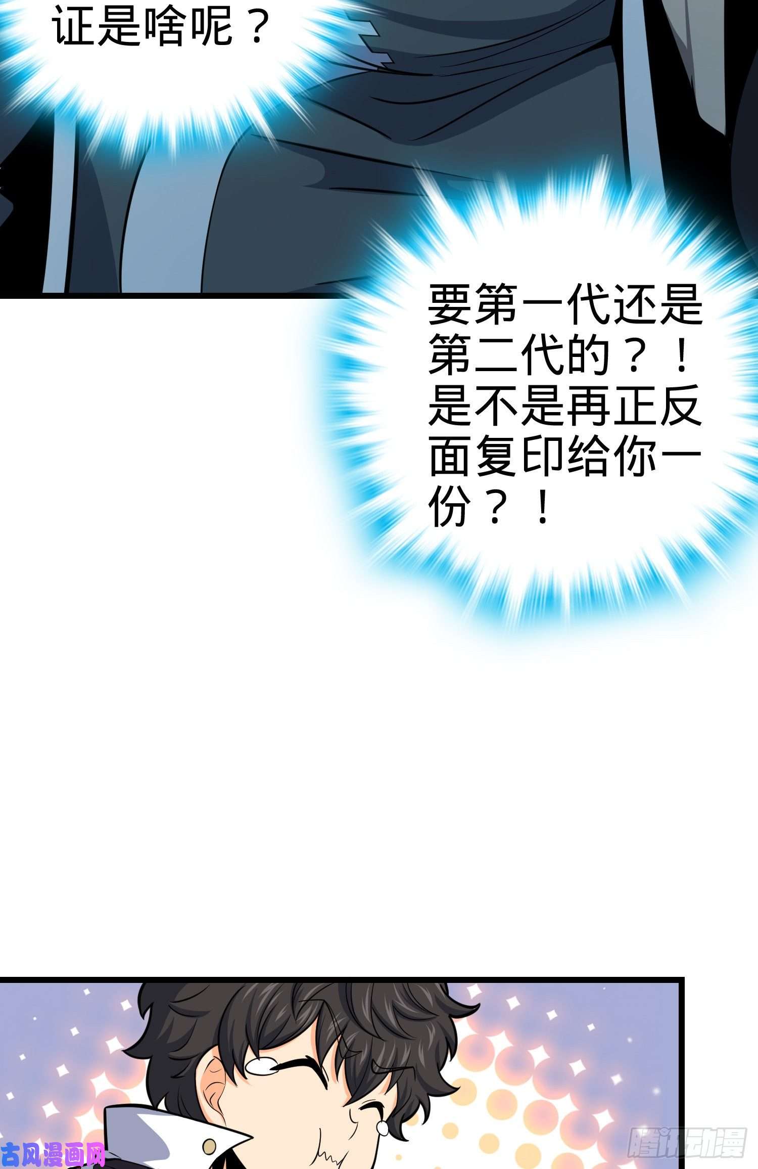 大王饶命85 小人自幼肾虚！