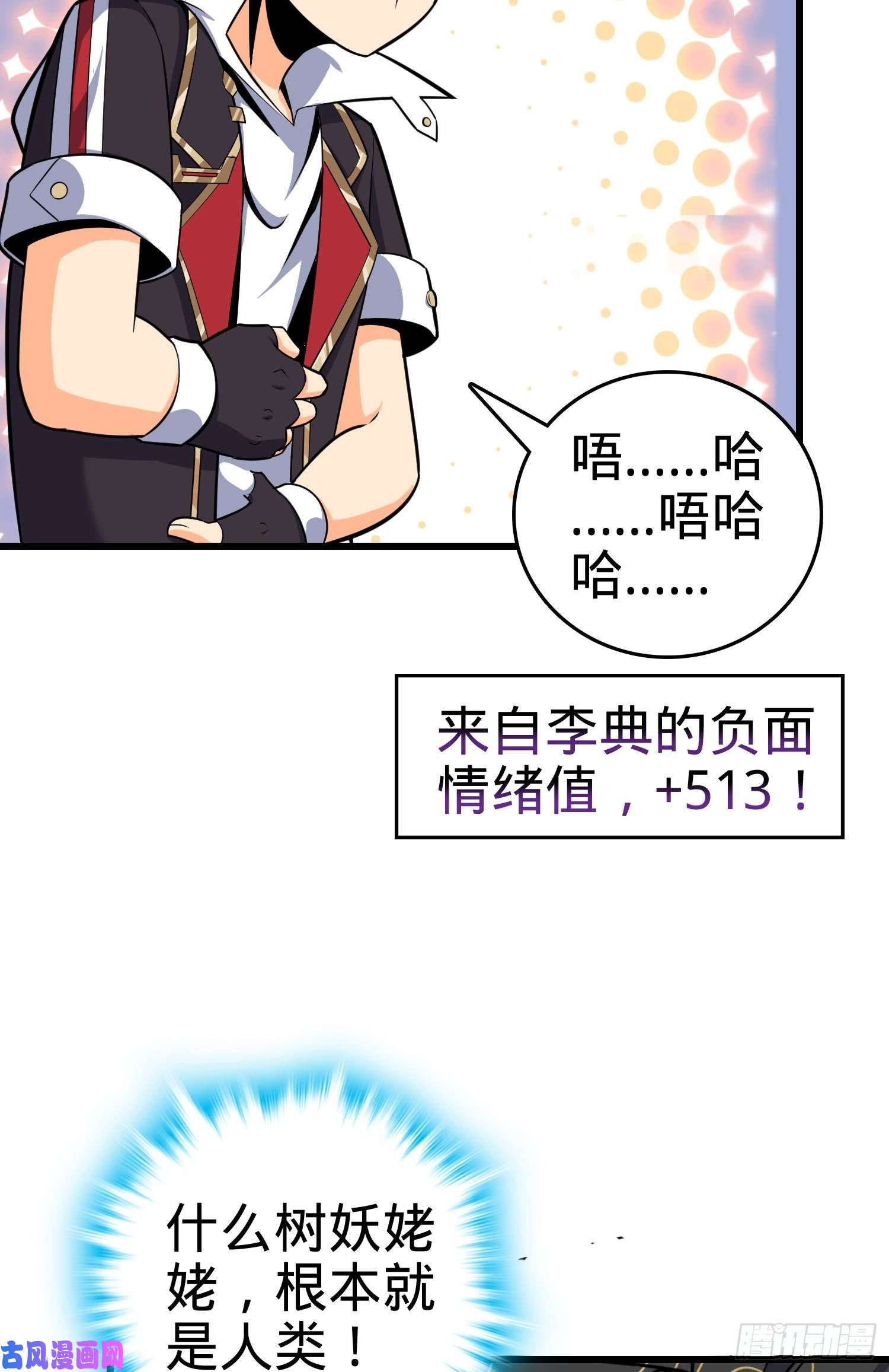 大王饶命85 小人自幼肾虚！