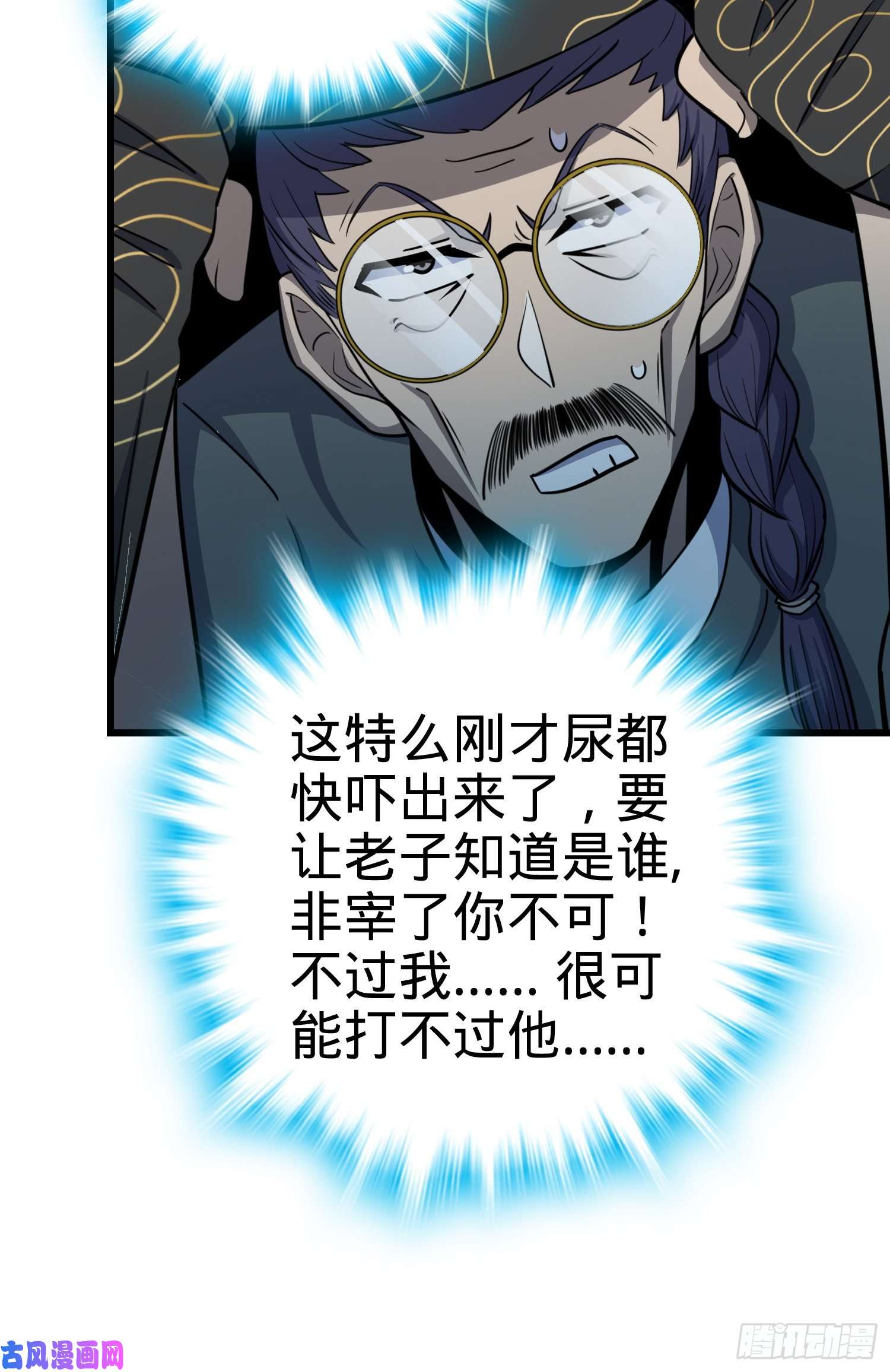 大王饶命85 小人自幼肾虚！