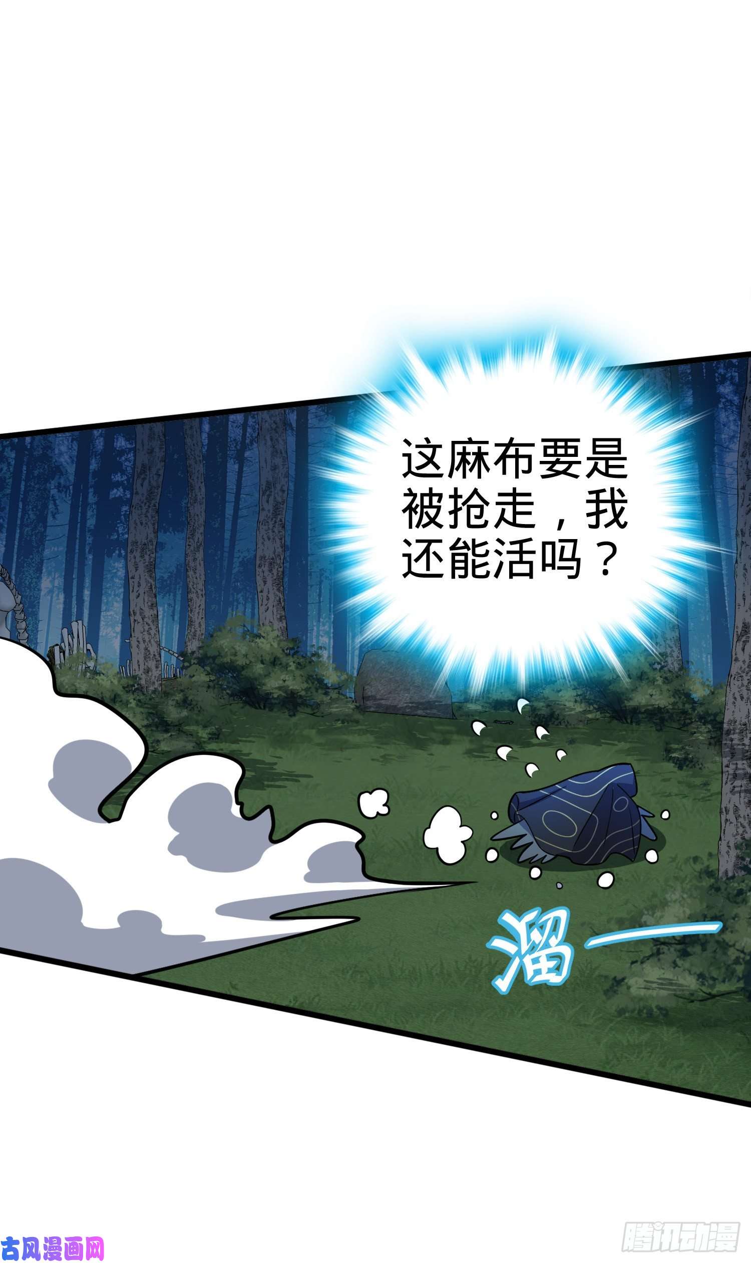 大王饶命85 小人自幼肾虚！