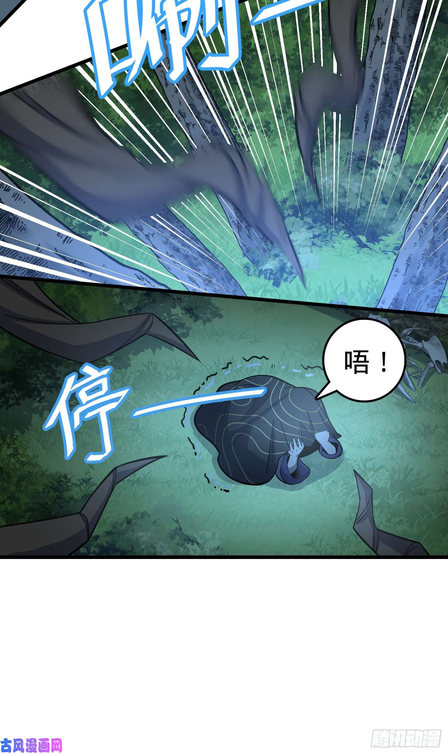 大王饶命85 小人自幼肾虚！