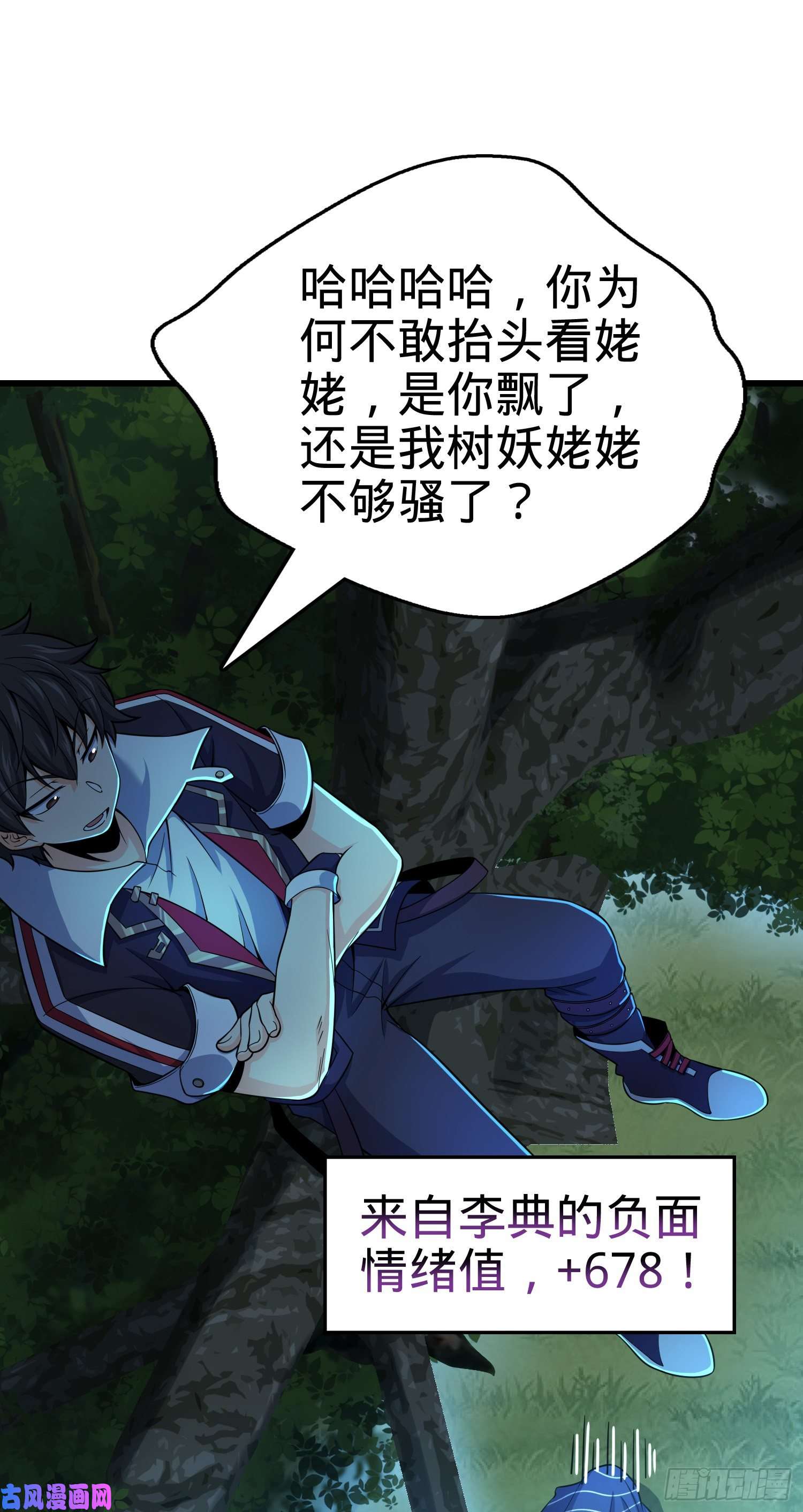 大王饶命85 小人自幼肾虚！