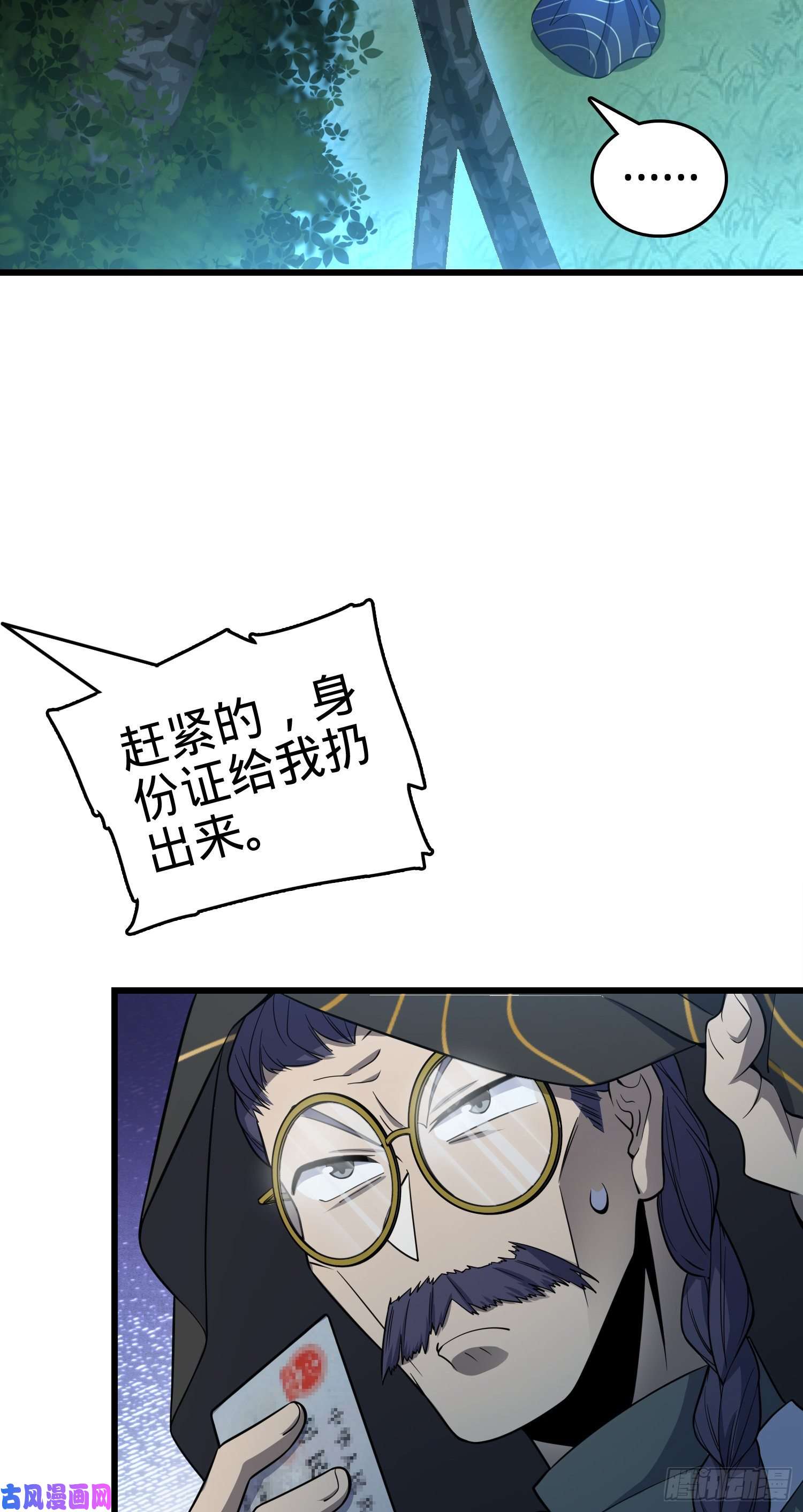大王饶命85 小人自幼肾虚！